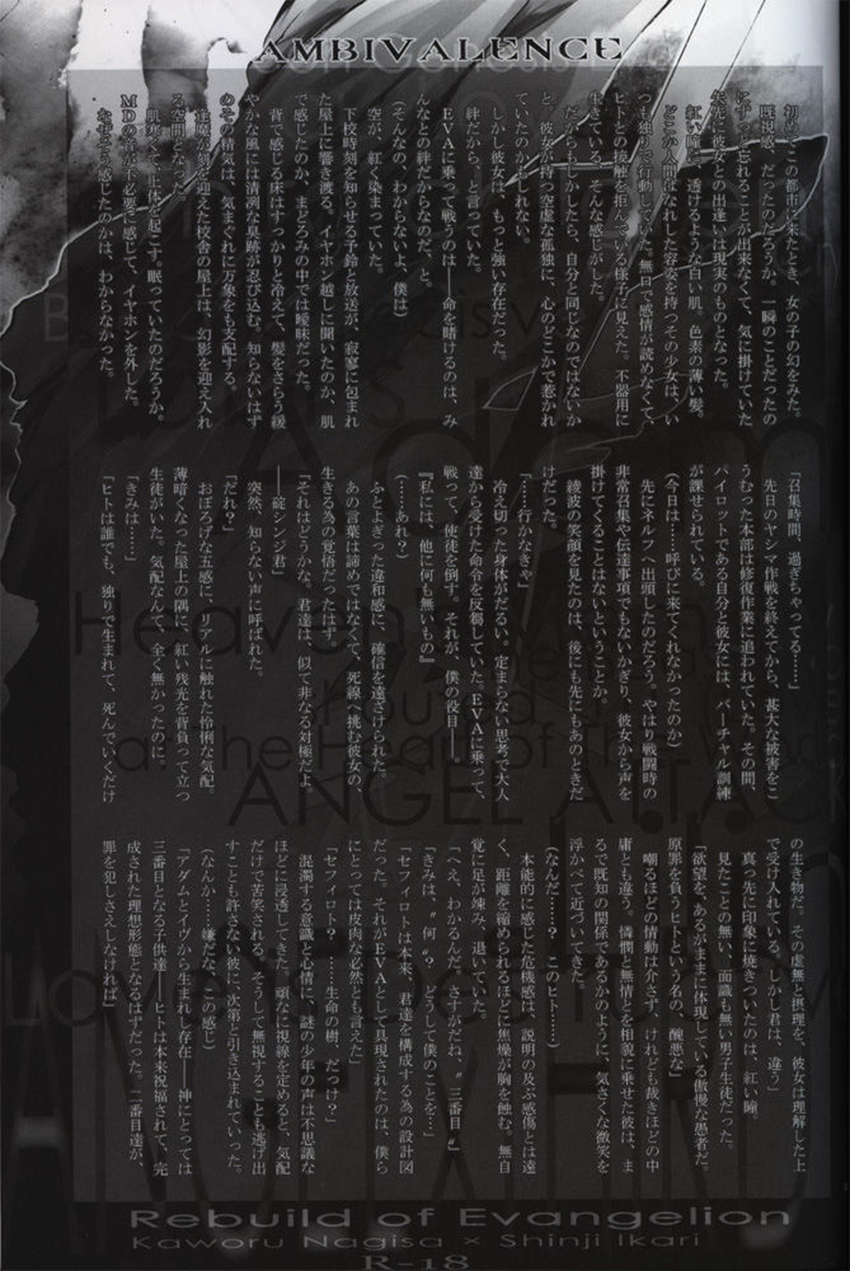 序【新世紀エヴァンゲリオン/カヲシン】 page 40