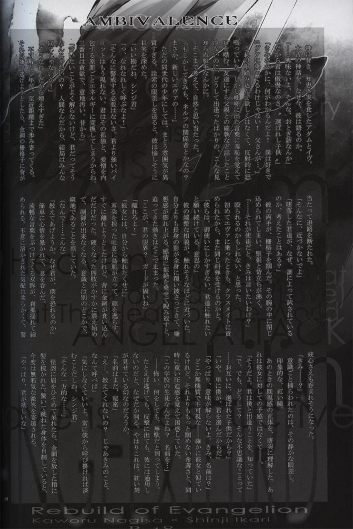 序【新世紀エヴァンゲリオン/カヲシン】 page 41