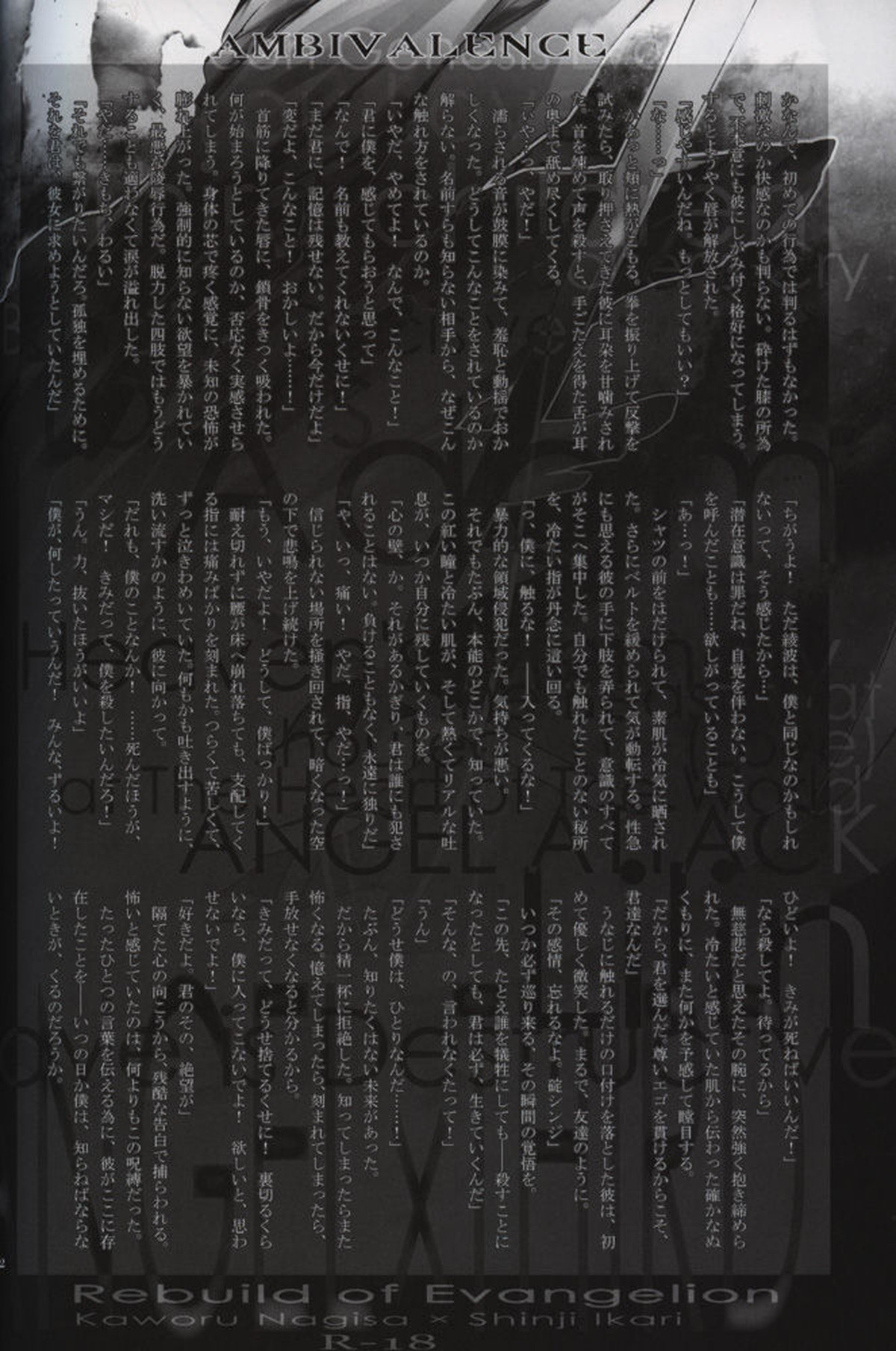 序【新世紀エヴァンゲリオン/カヲシン】 page 43