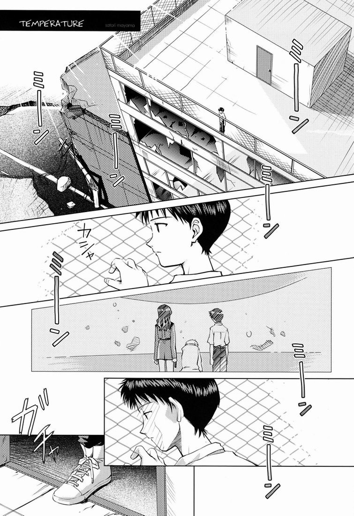 MAUVE【新世紀エヴァンゲリオン/カヲシン】 page 22