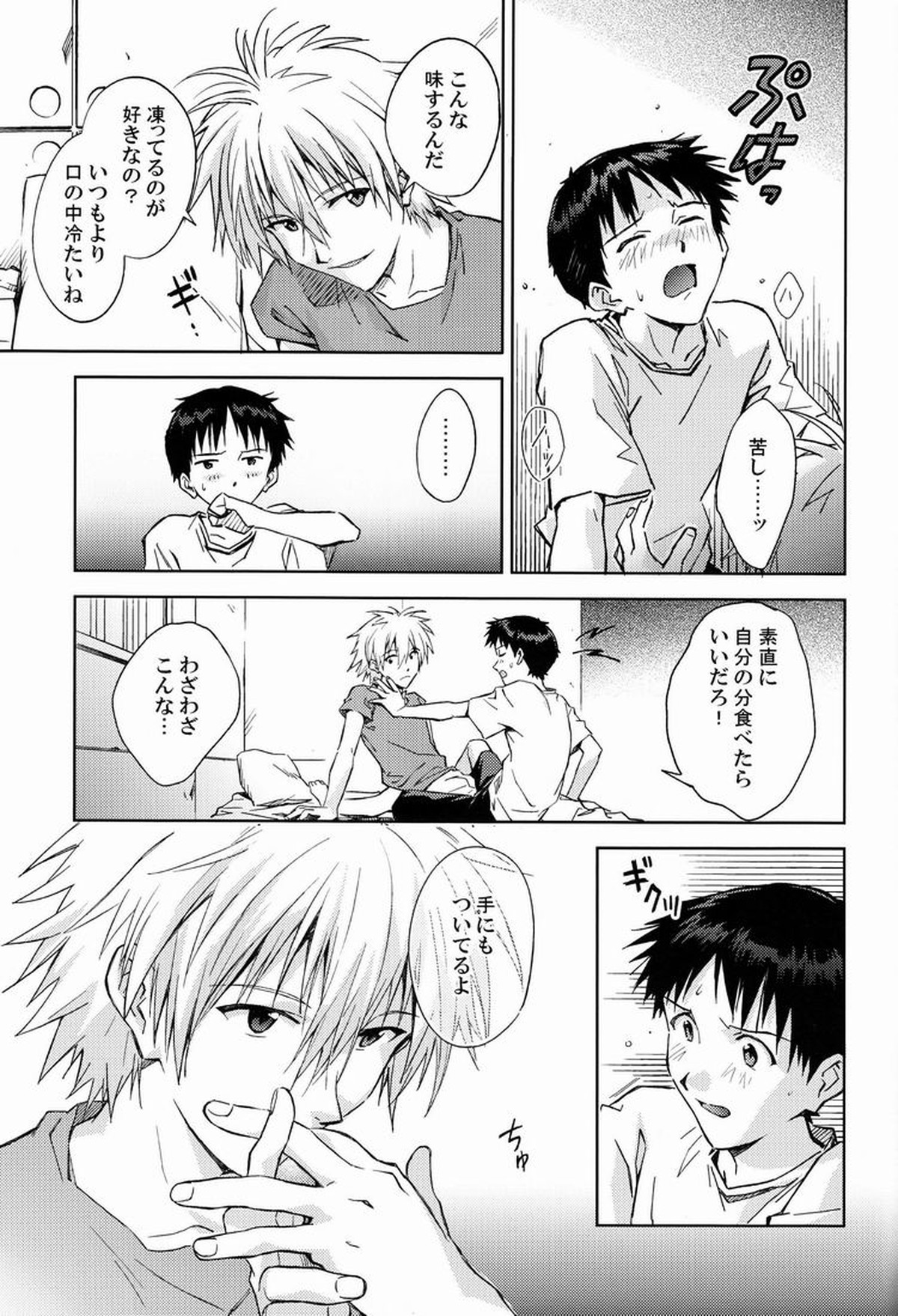 MAUVE【新世紀エヴァンゲリオン/カヲシン】 page 40