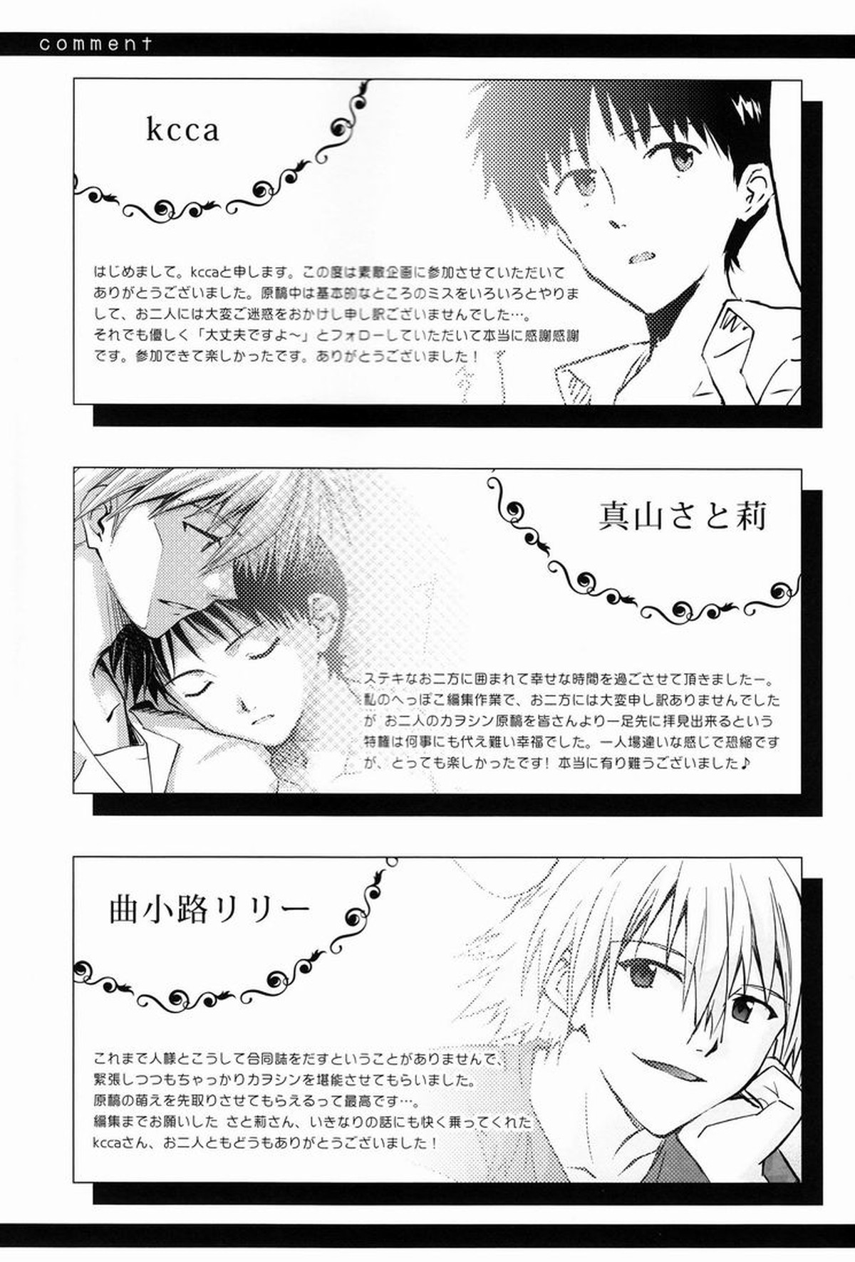 MAUVE【新世紀エヴァンゲリオン/カヲシン】 page 48