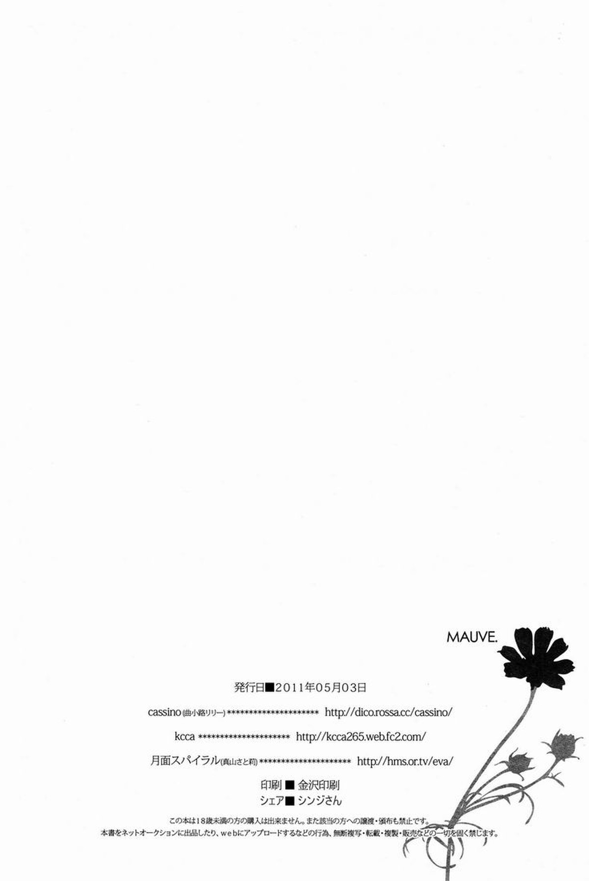 MAUVE【新世紀エヴァンゲリオン/カヲシン】 page 49