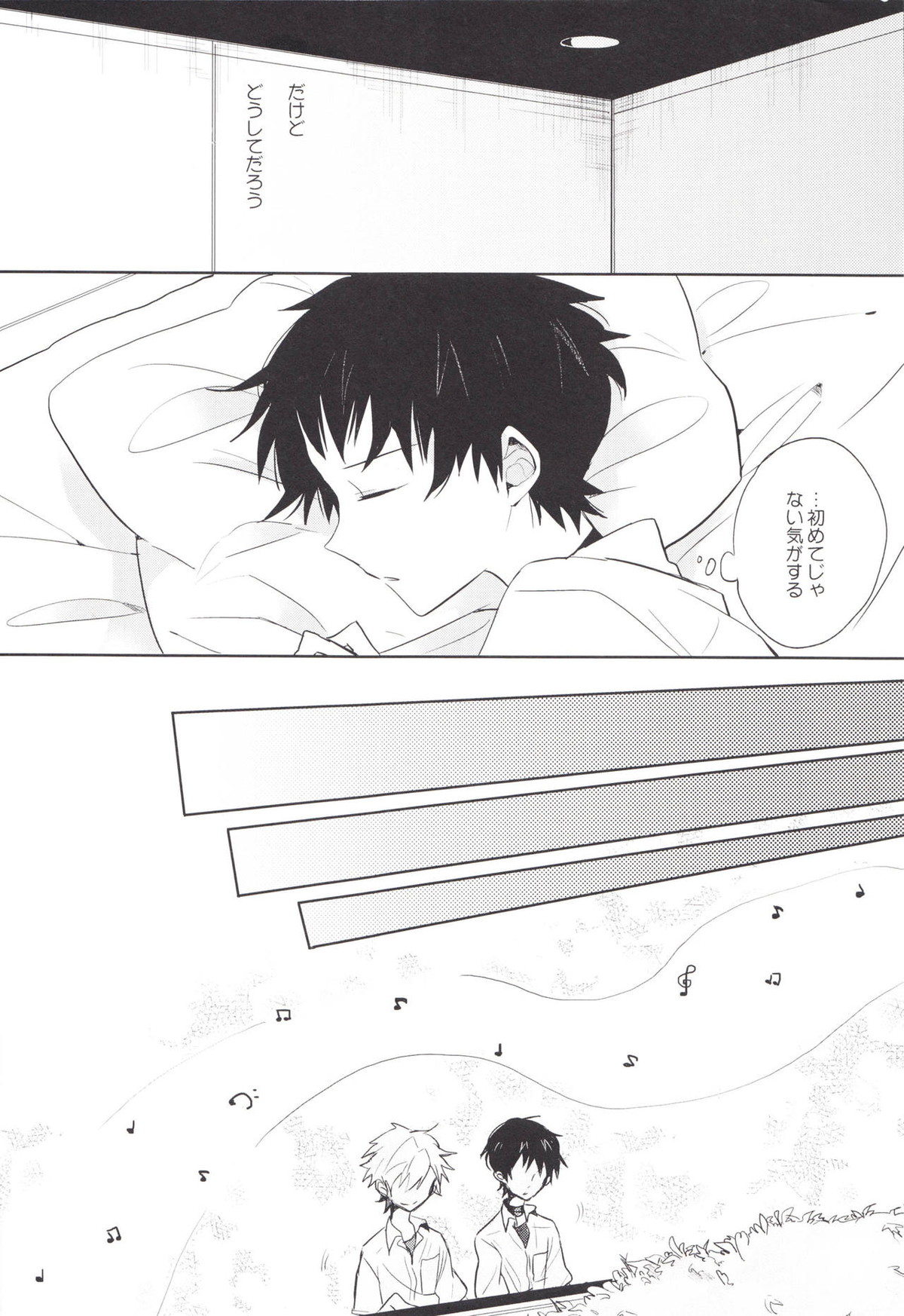 「Q」補完計画【新世紀エヴァンゲリオン/カヲシン】 page 17