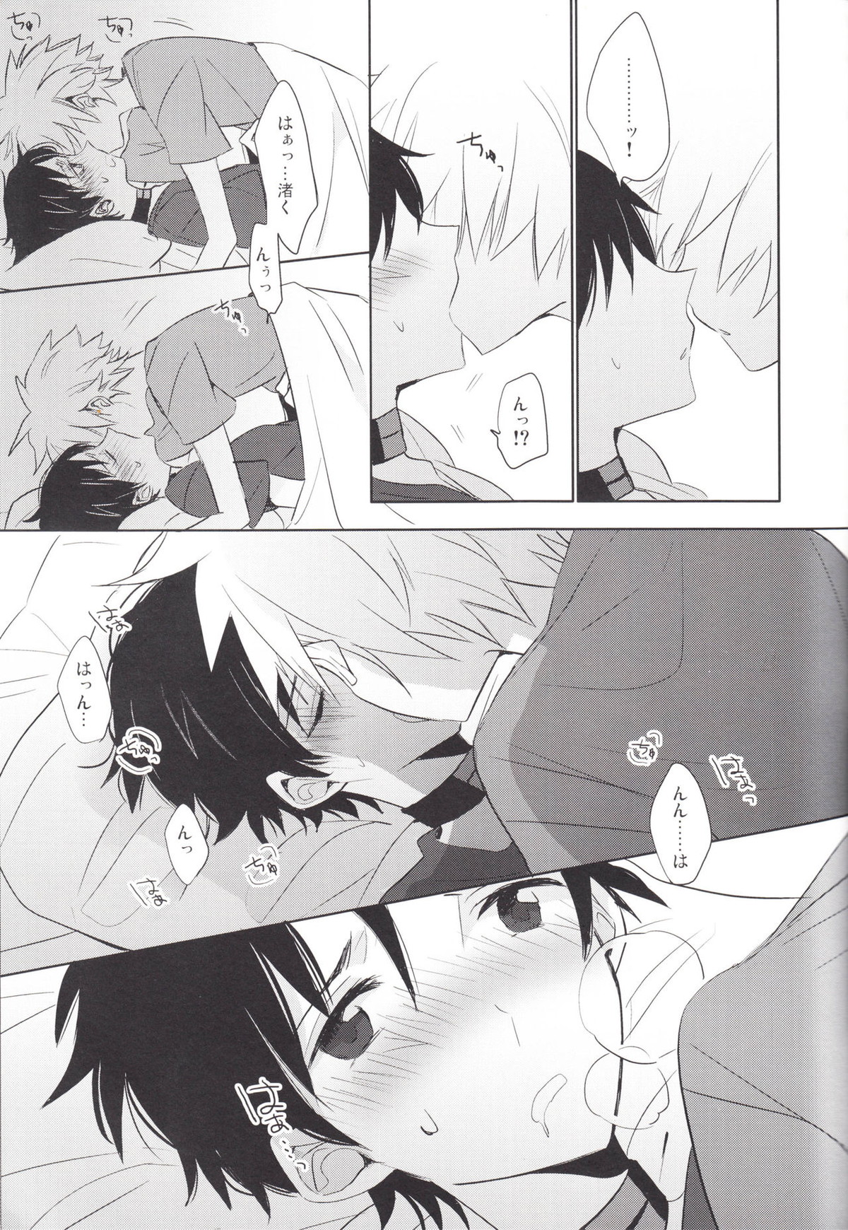 「Q」補完計画【新世紀エヴァンゲリオン/カヲシン】 page 24