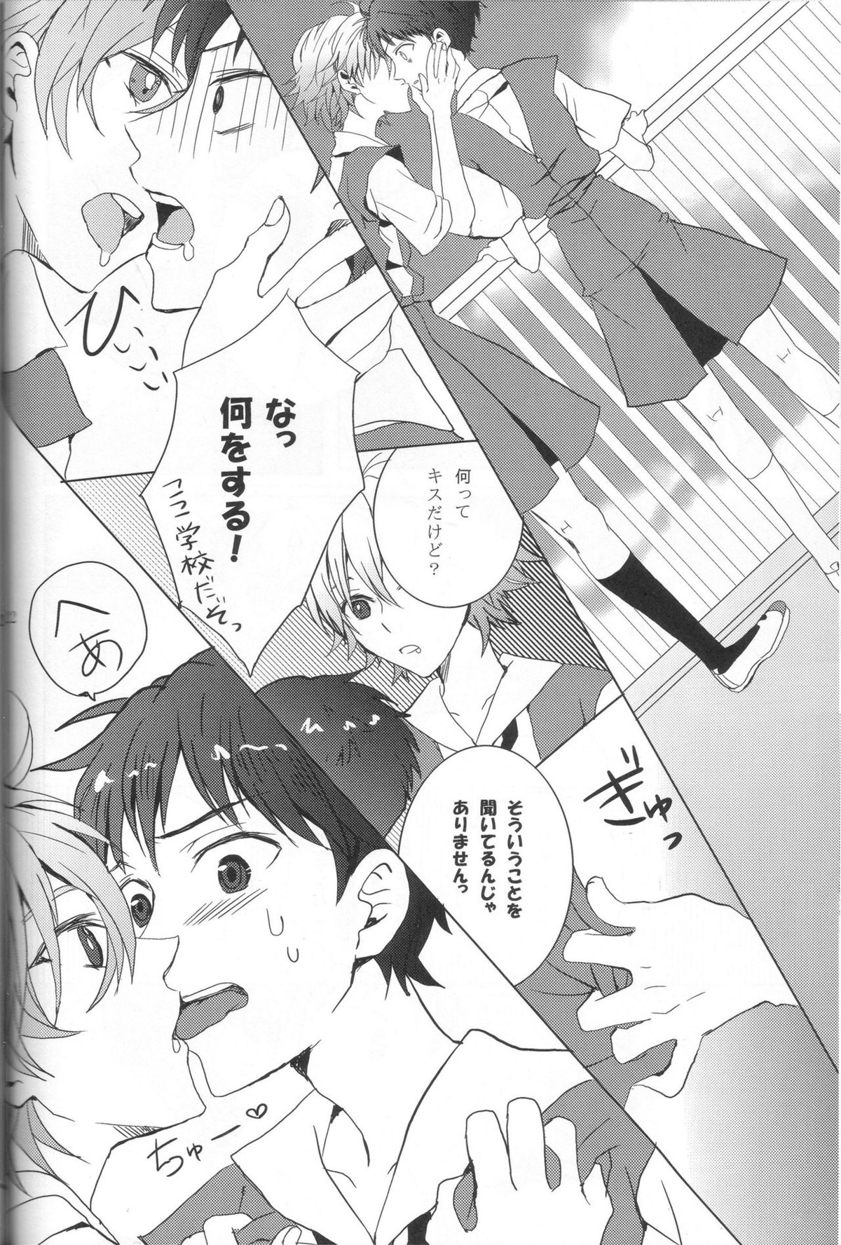 制服ハニー Honey【新世紀エヴァンゲリオン/カヲシン】 page 13