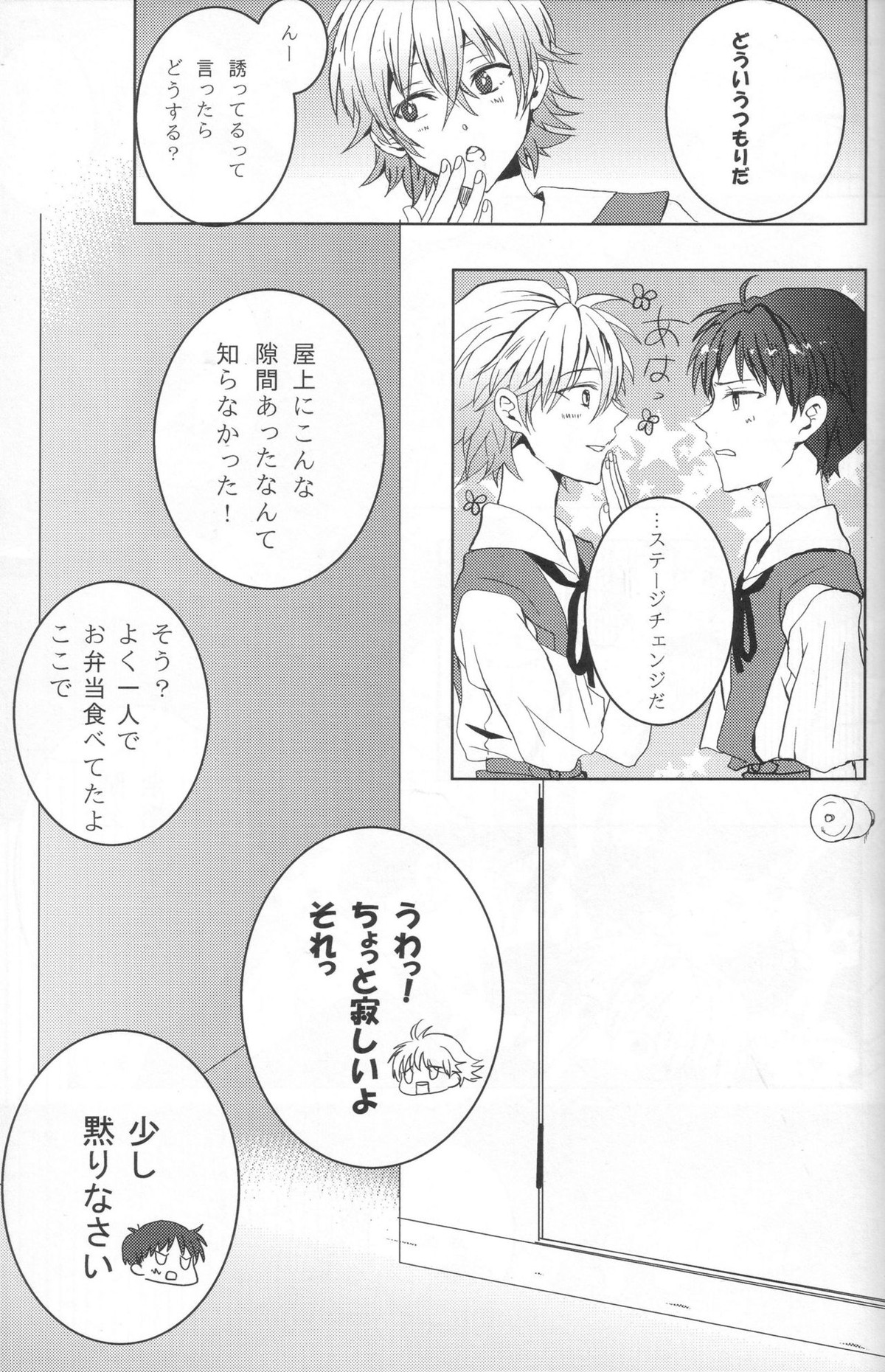 制服ハニー Honey【新世紀エヴァンゲリオン/カヲシン】 page 14
