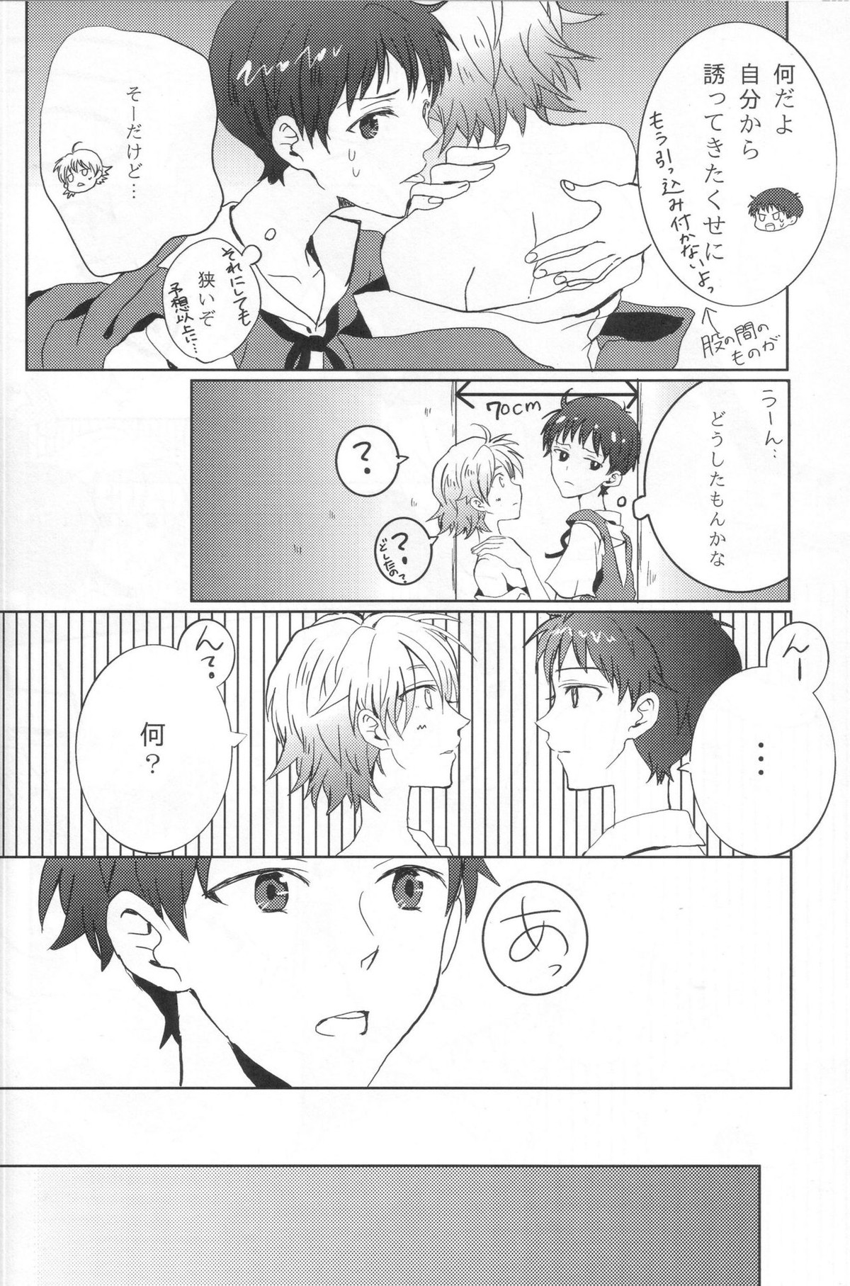 制服ハニー Honey【新世紀エヴァンゲリオン/カヲシン】 page 17