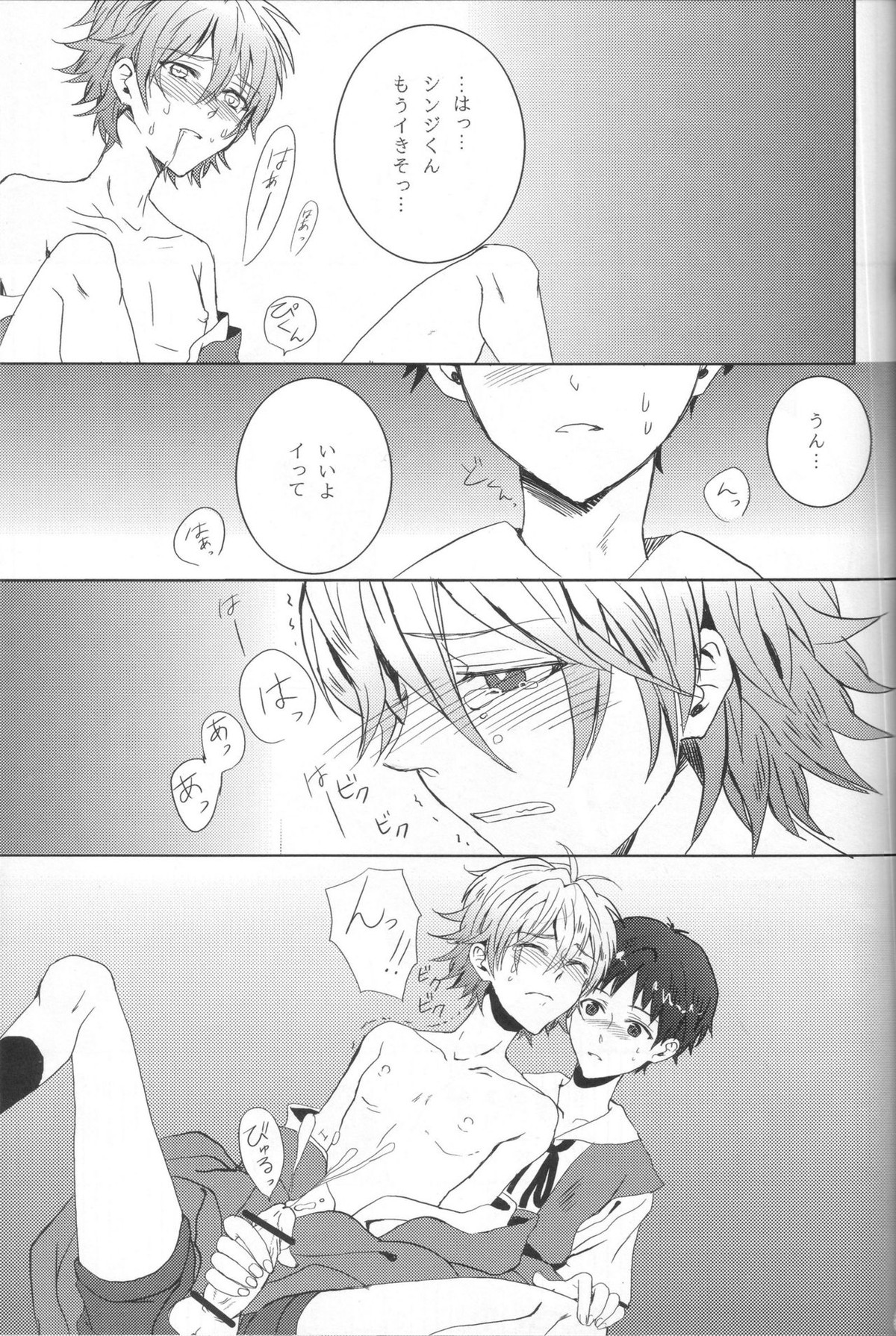 制服ハニー Honey【新世紀エヴァンゲリオン/カヲシン】 page 20