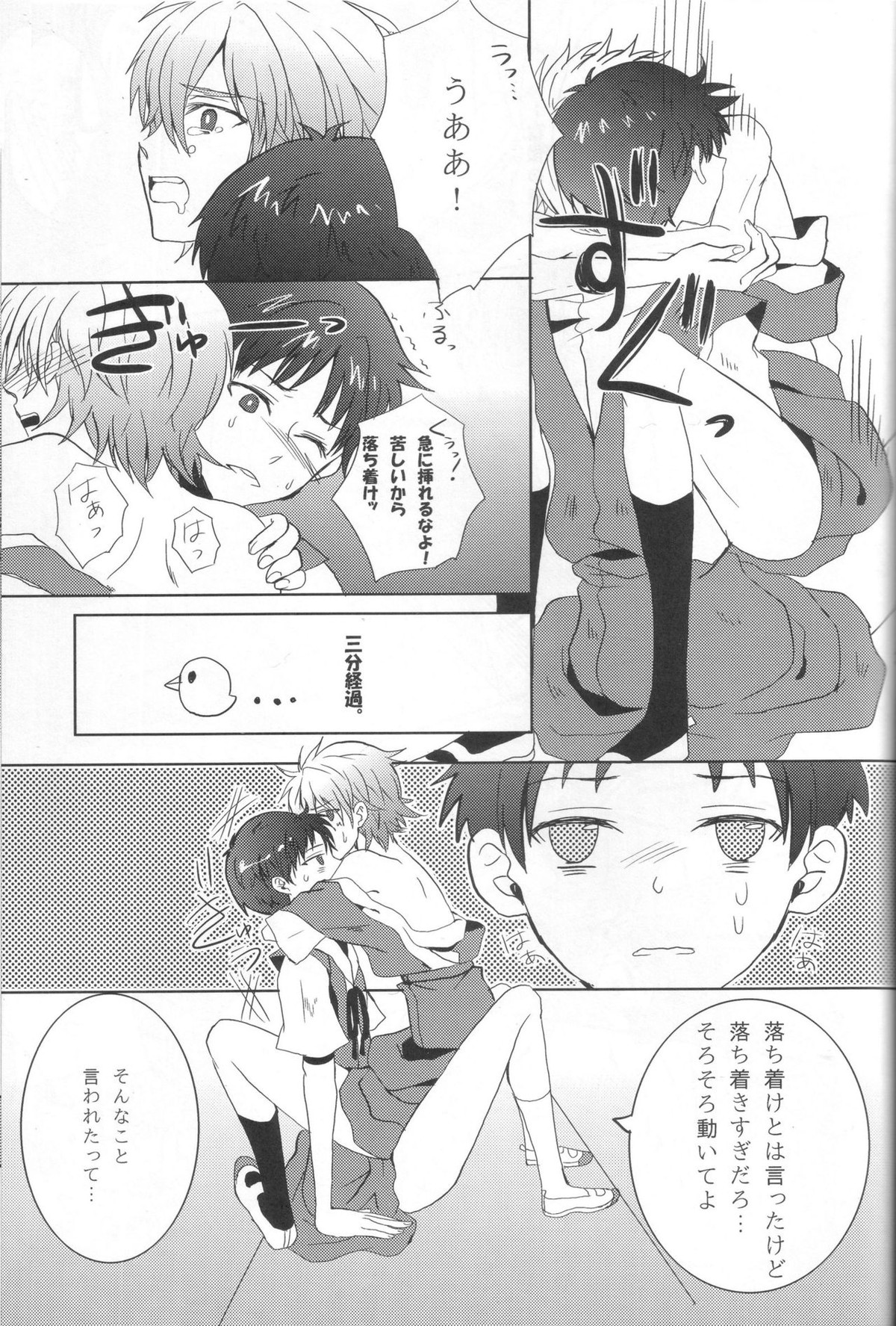 制服ハニー Honey【新世紀エヴァンゲリオン/カヲシン】 page 25