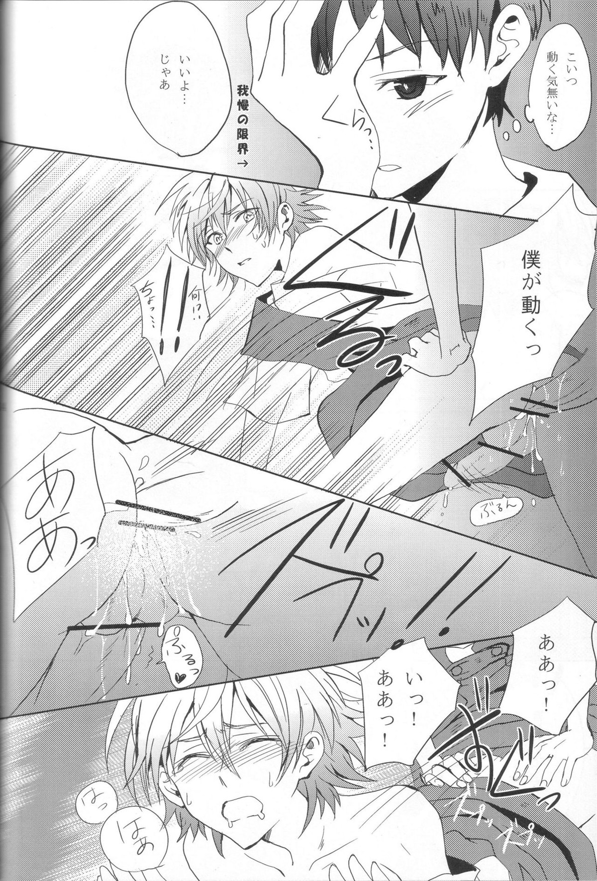 制服ハニー Honey【新世紀エヴァンゲリオン/カヲシン】 page 26
