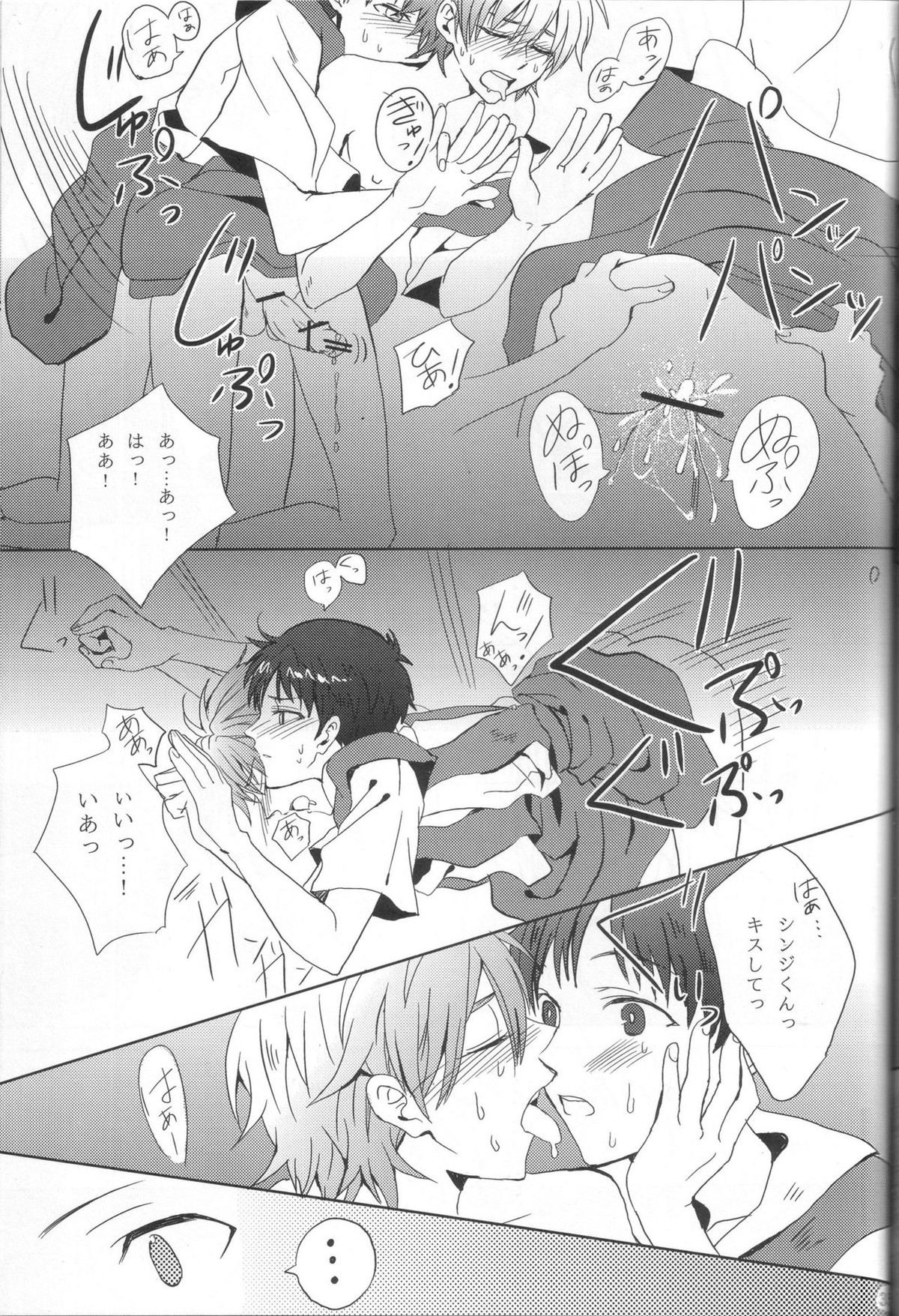 制服ハニー Honey【新世紀エヴァンゲリオン/カヲシン】 page 27