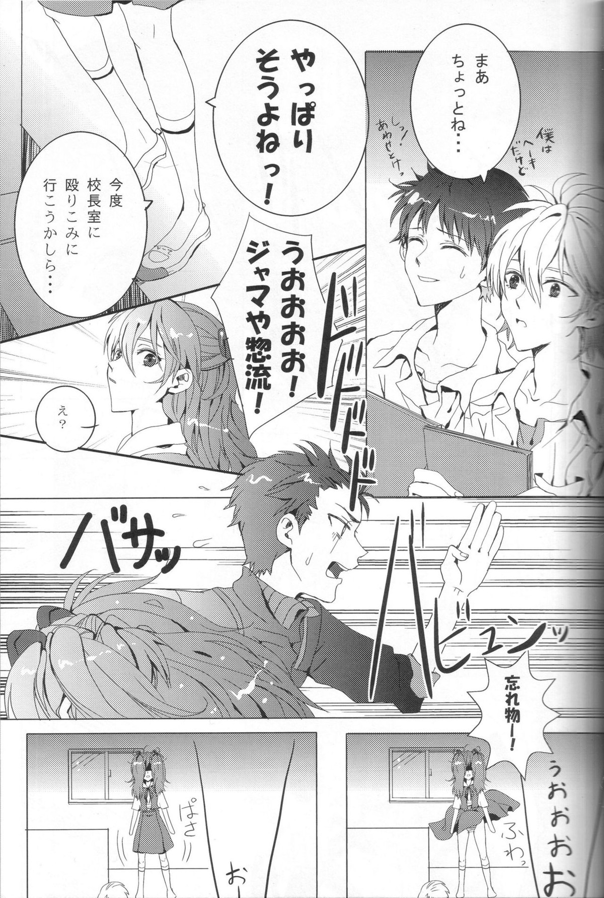 制服ハニー Honey【新世紀エヴァンゲリオン/カヲシン】 page 33