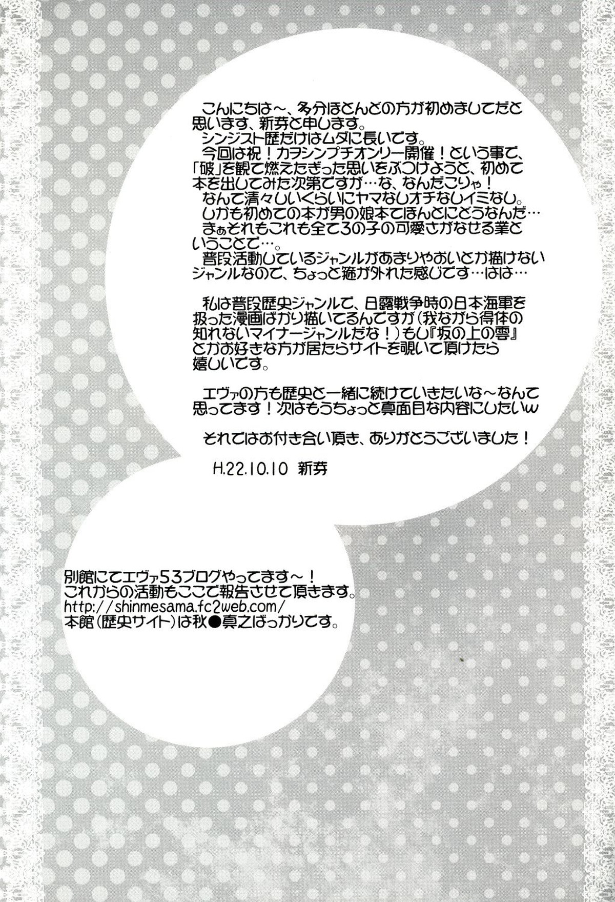 3rd. lovely wonderment!【新世紀エヴァンゲリオン/カヲシン】 page 14