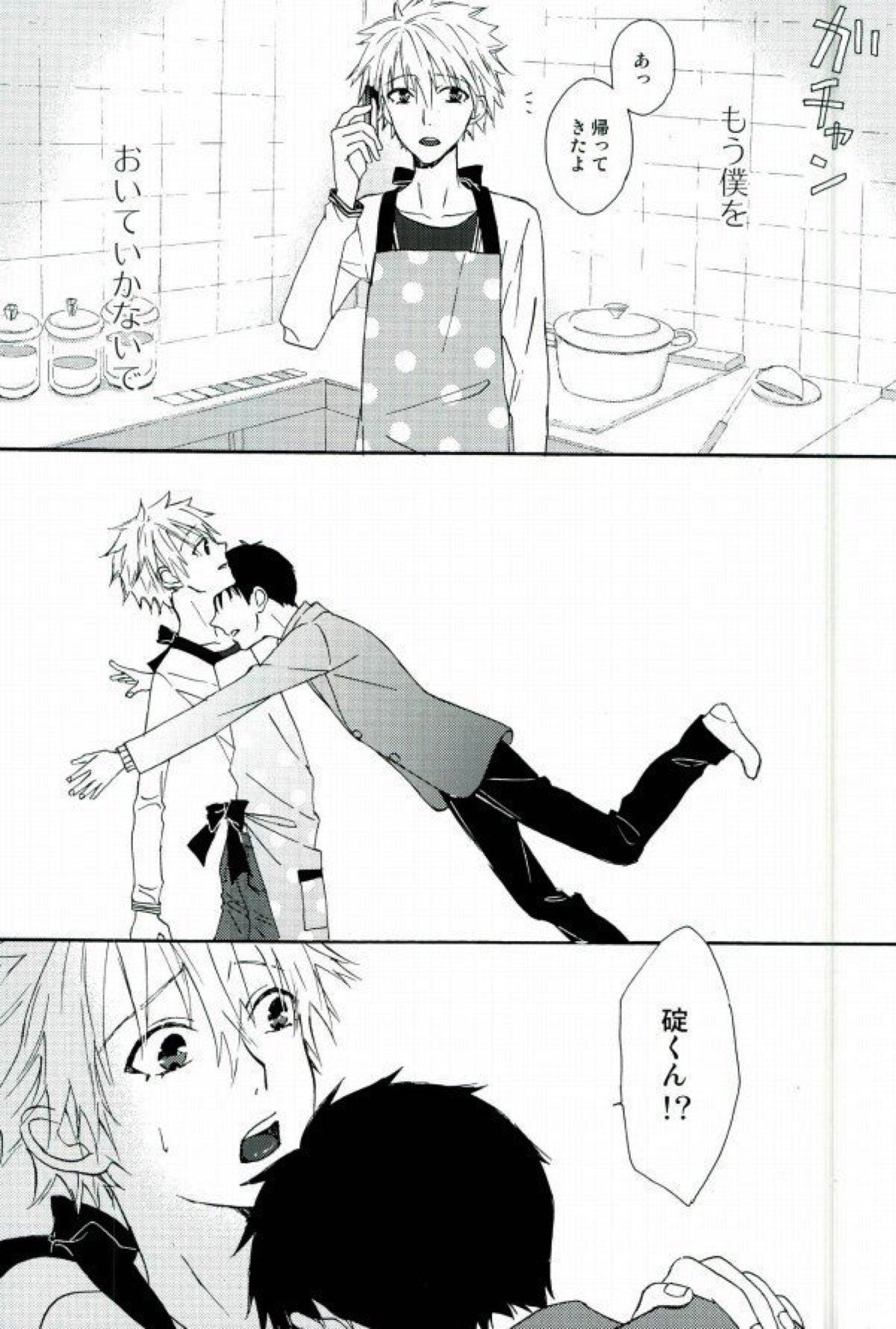 ねるふ食堂【新世紀エヴァンゲリオン/カヲシン】 page 30