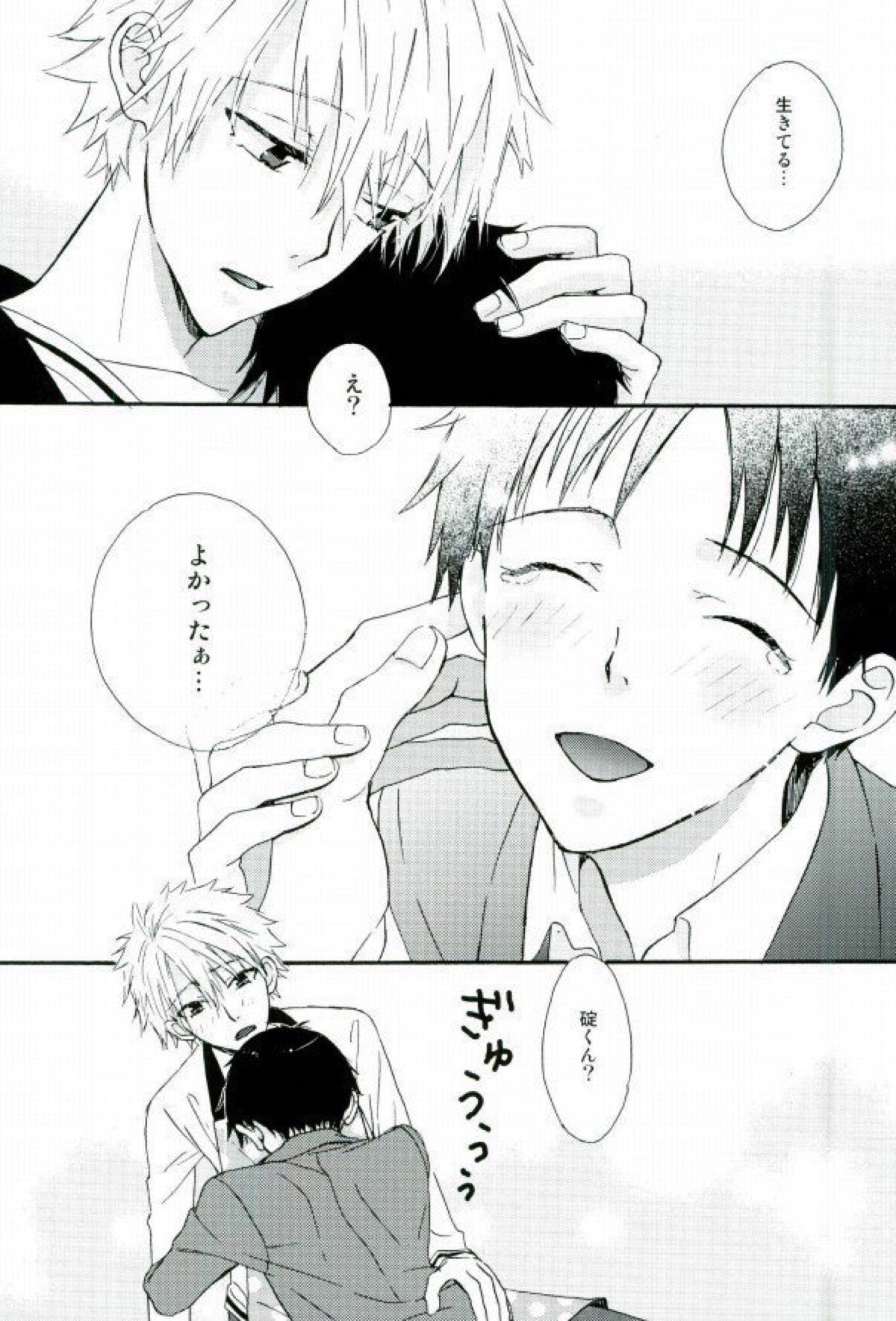 ねるふ食堂【新世紀エヴァンゲリオン/カヲシン】 page 32
