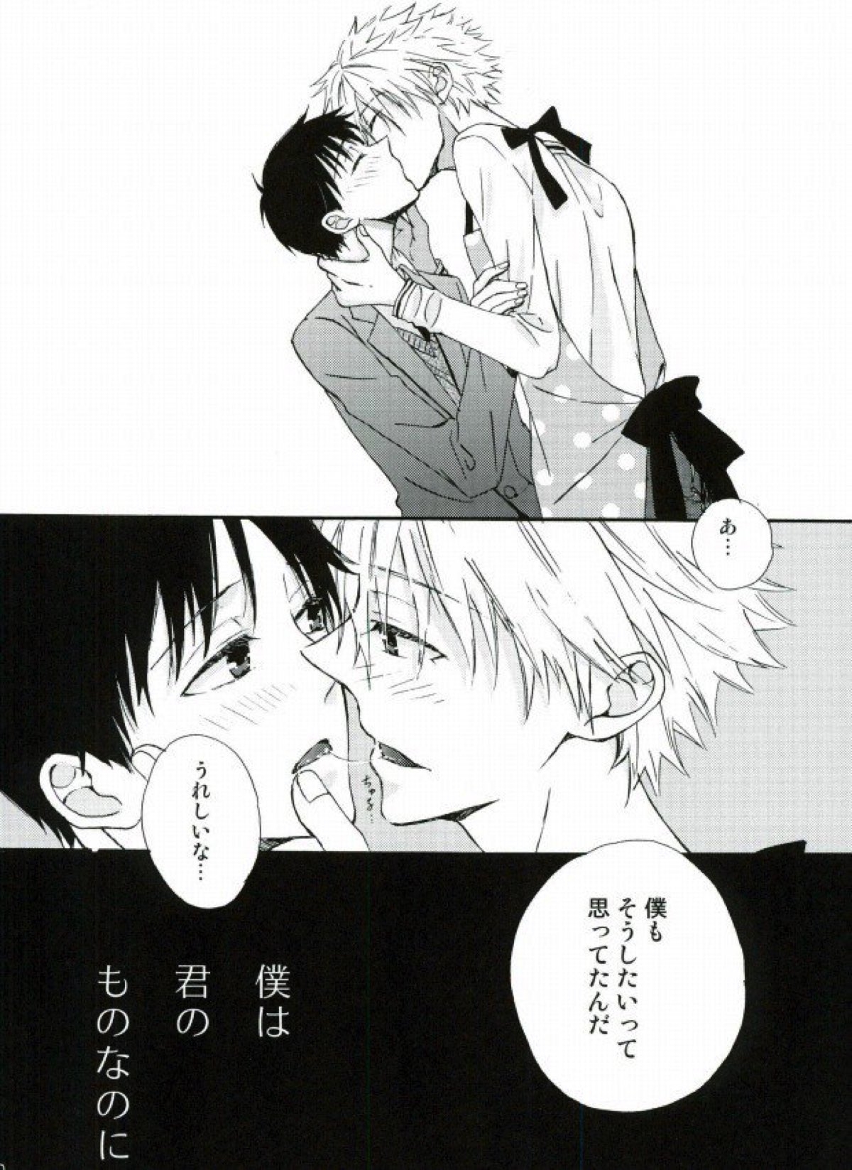 ねるふ食堂【新世紀エヴァンゲリオン/カヲシン】 page 37