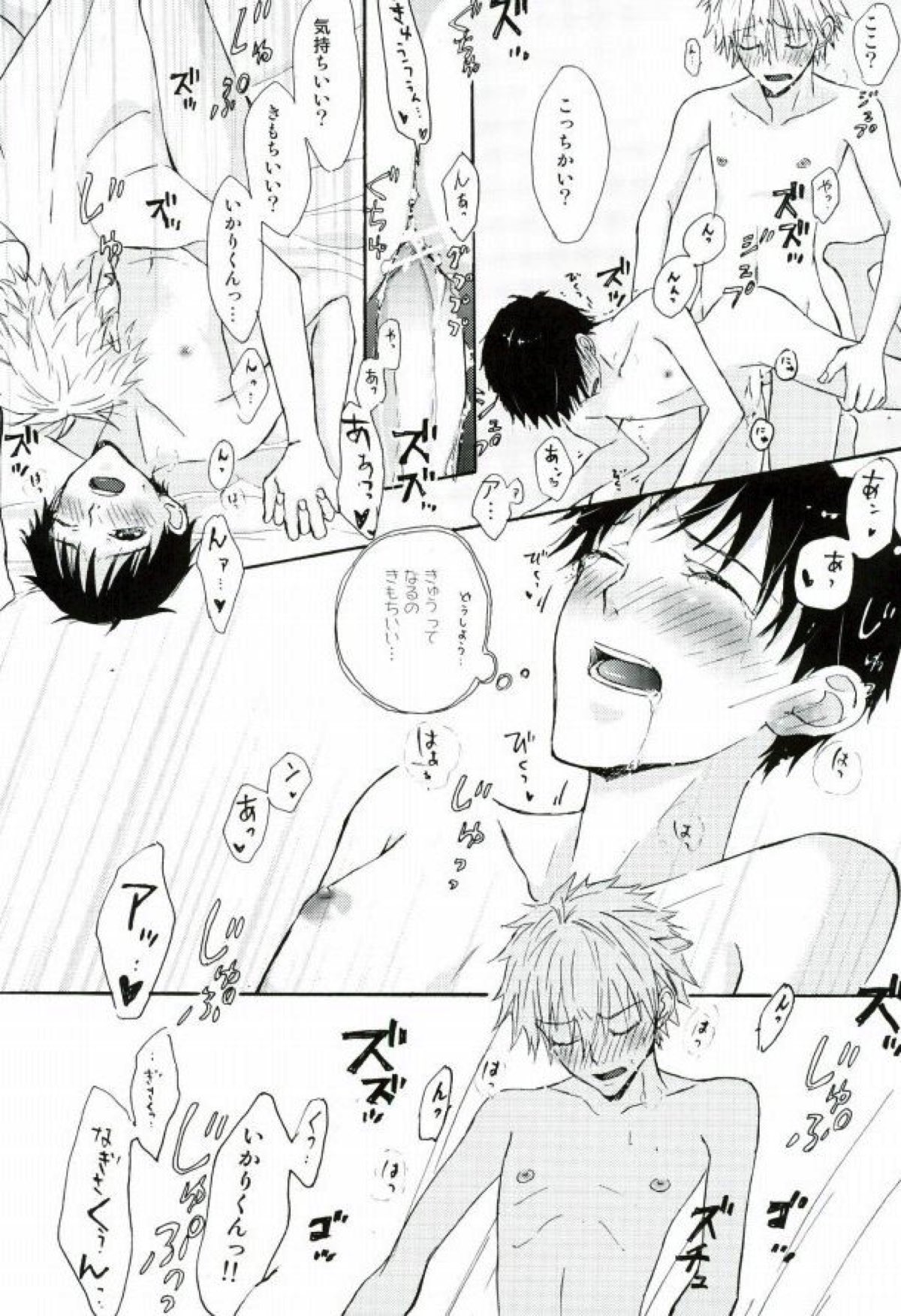 ねるふ食堂【新世紀エヴァンゲリオン/カヲシン】 page 45