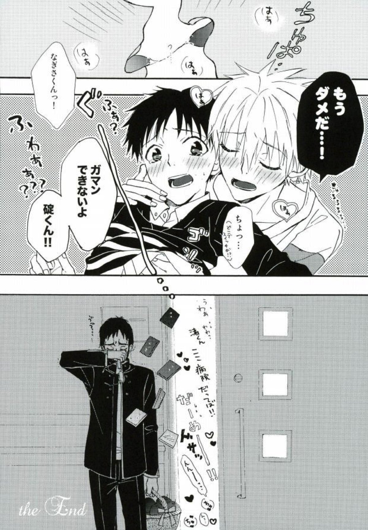 ねるふ食堂【新世紀エヴァンゲリオン/カヲシン】 page 55