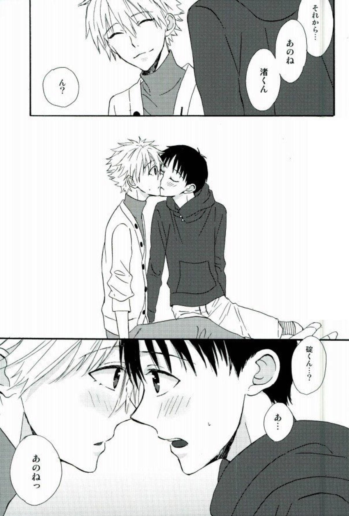ねるふ食堂【新世紀エヴァンゲリオン/カヲシン】 page 60