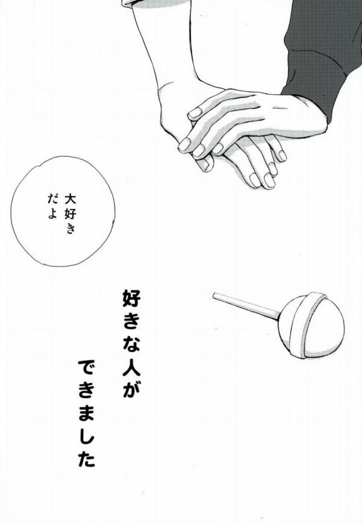 ねるふ食堂【新世紀エヴァンゲリオン/カヲシン】 page 61