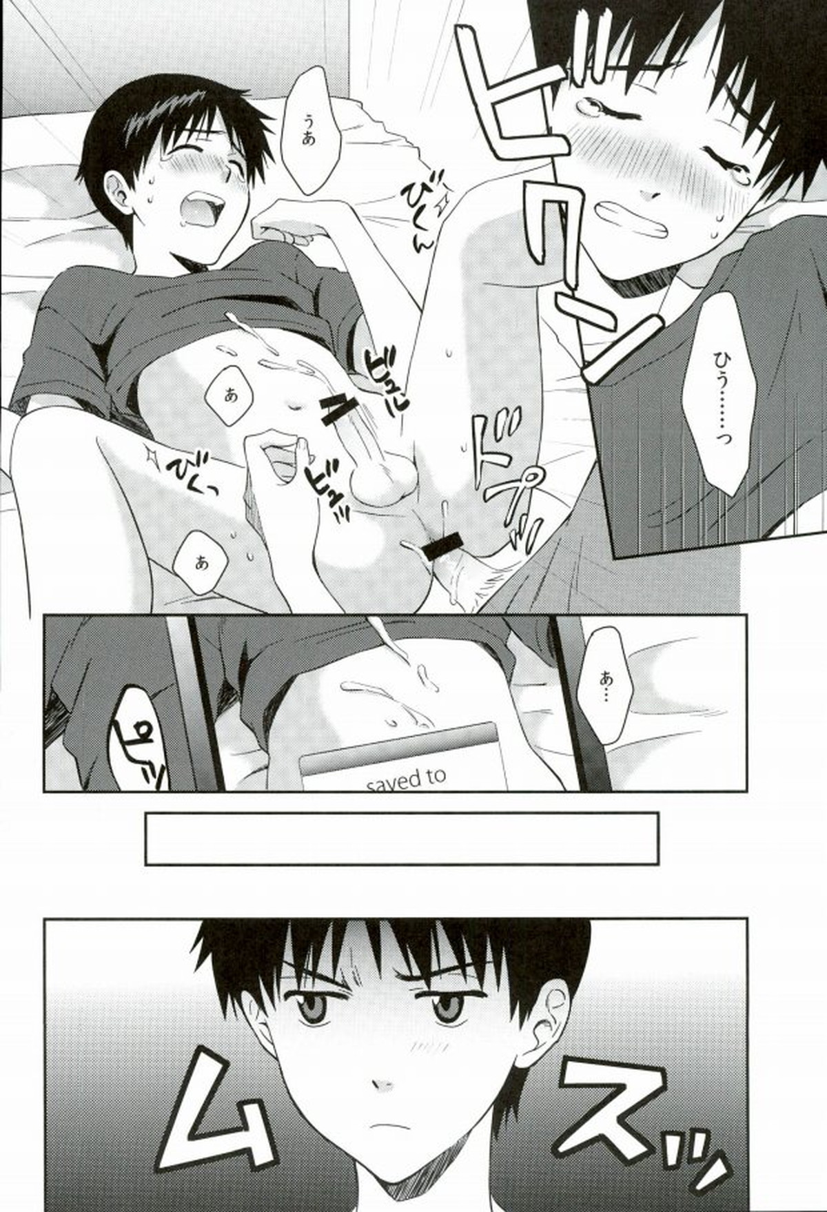 You-aholic!【新世紀エヴァンゲリオン/カヲシン】 page 16