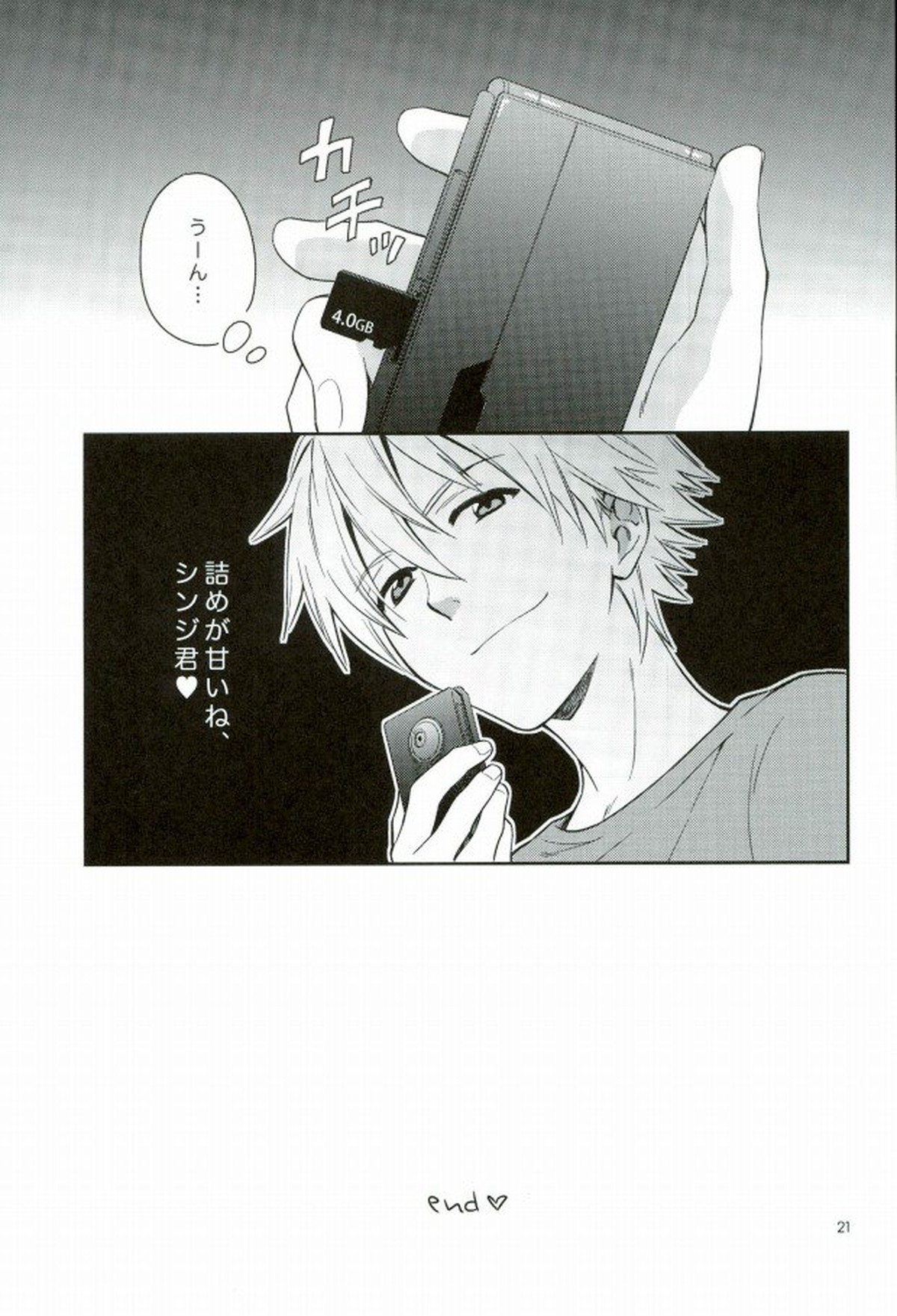 You-aholic!【新世紀エヴァンゲリオン/カヲシン】 page 19