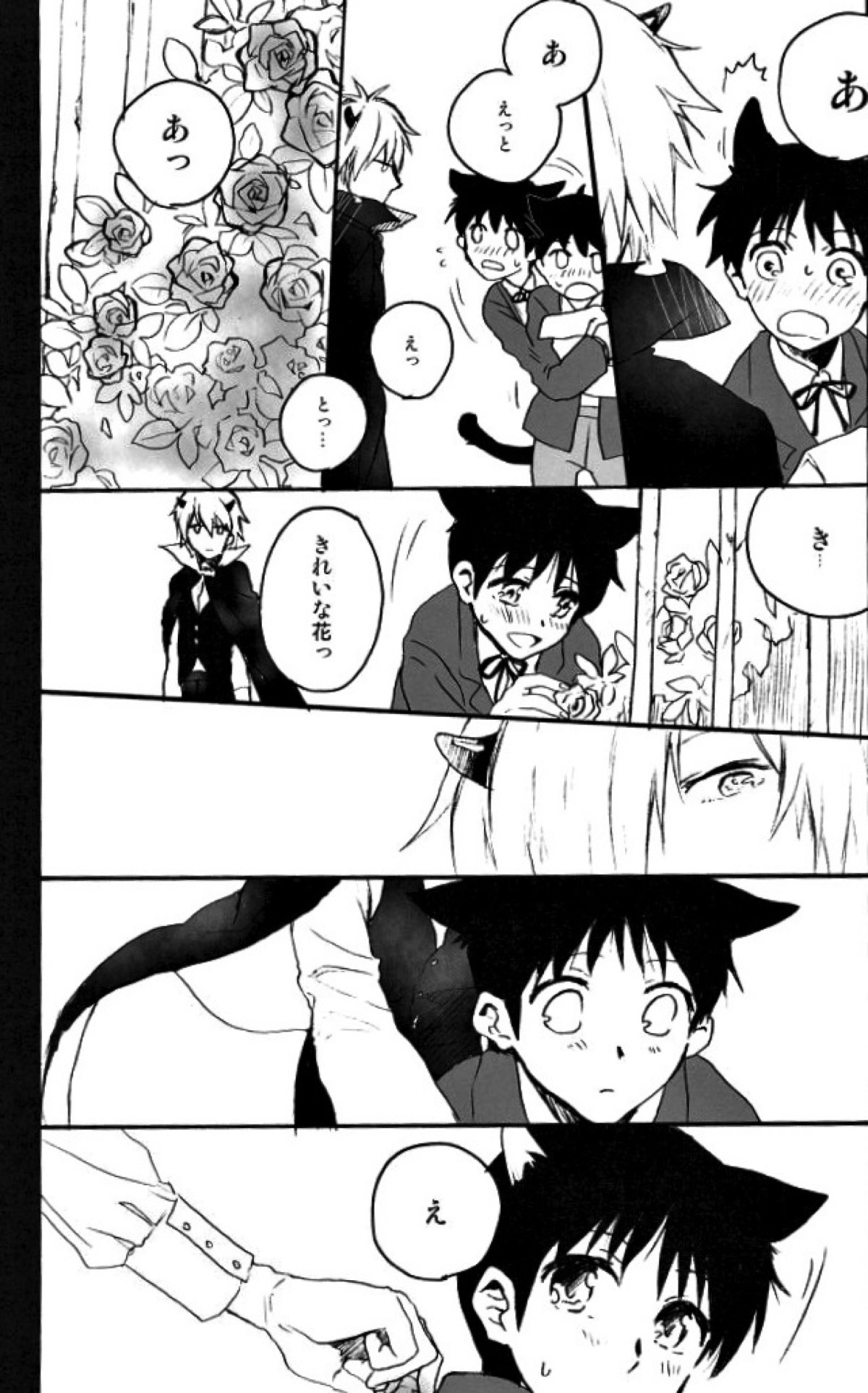 RING RING MID NIGHTS【新世紀エヴァンゲリオン/カヲシン】 page 13
