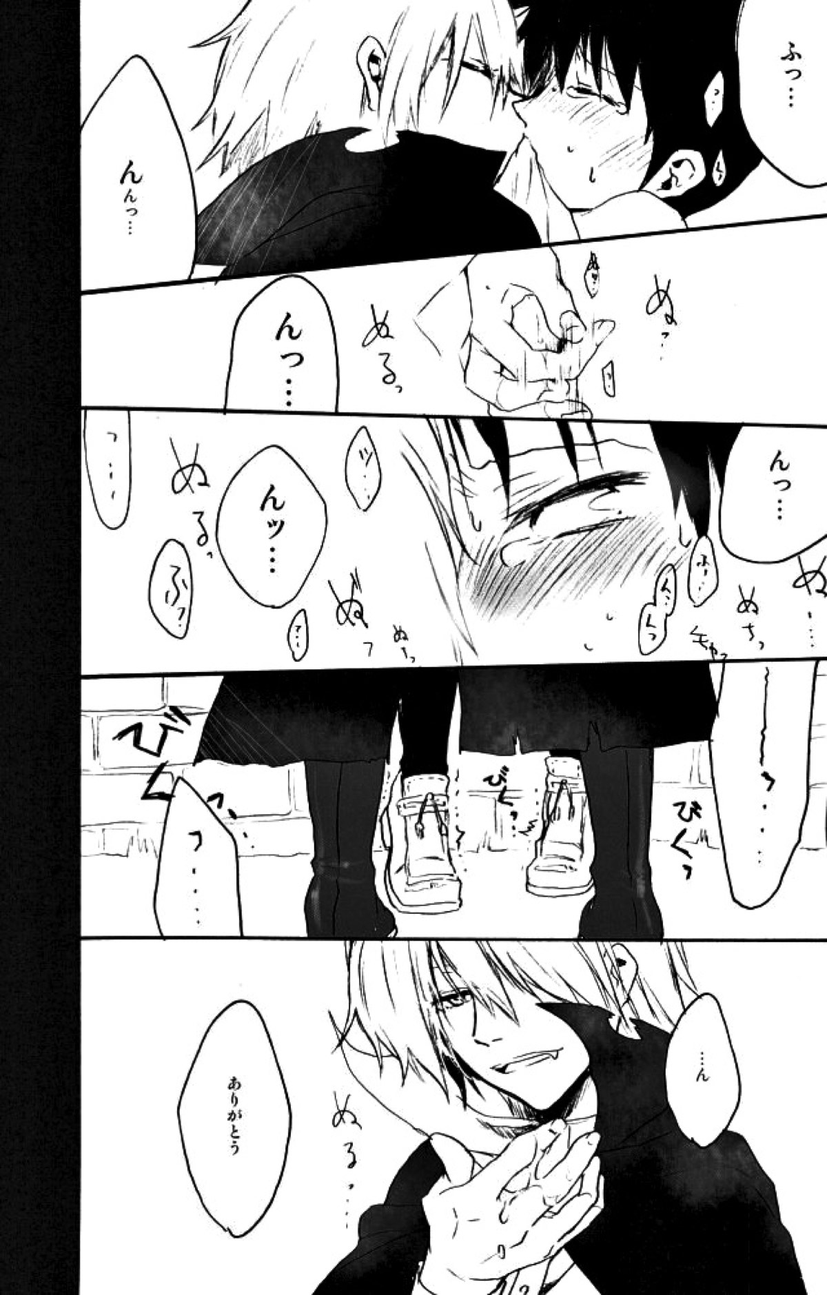 RING RING MID NIGHTS【新世紀エヴァンゲリオン/カヲシン】 page 17