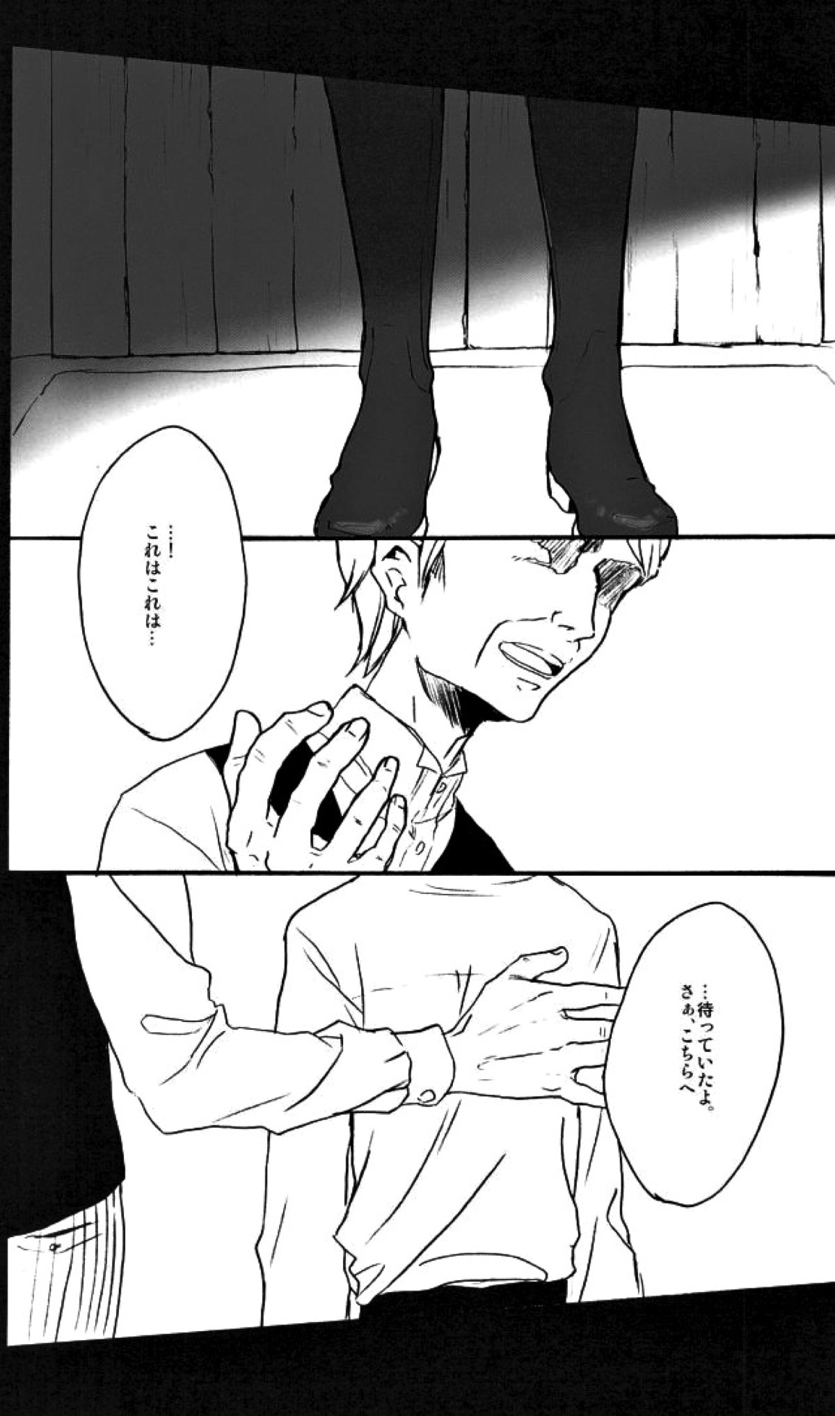 RING RING MID NIGHTS【新世紀エヴァンゲリオン/カヲシン】 page 29