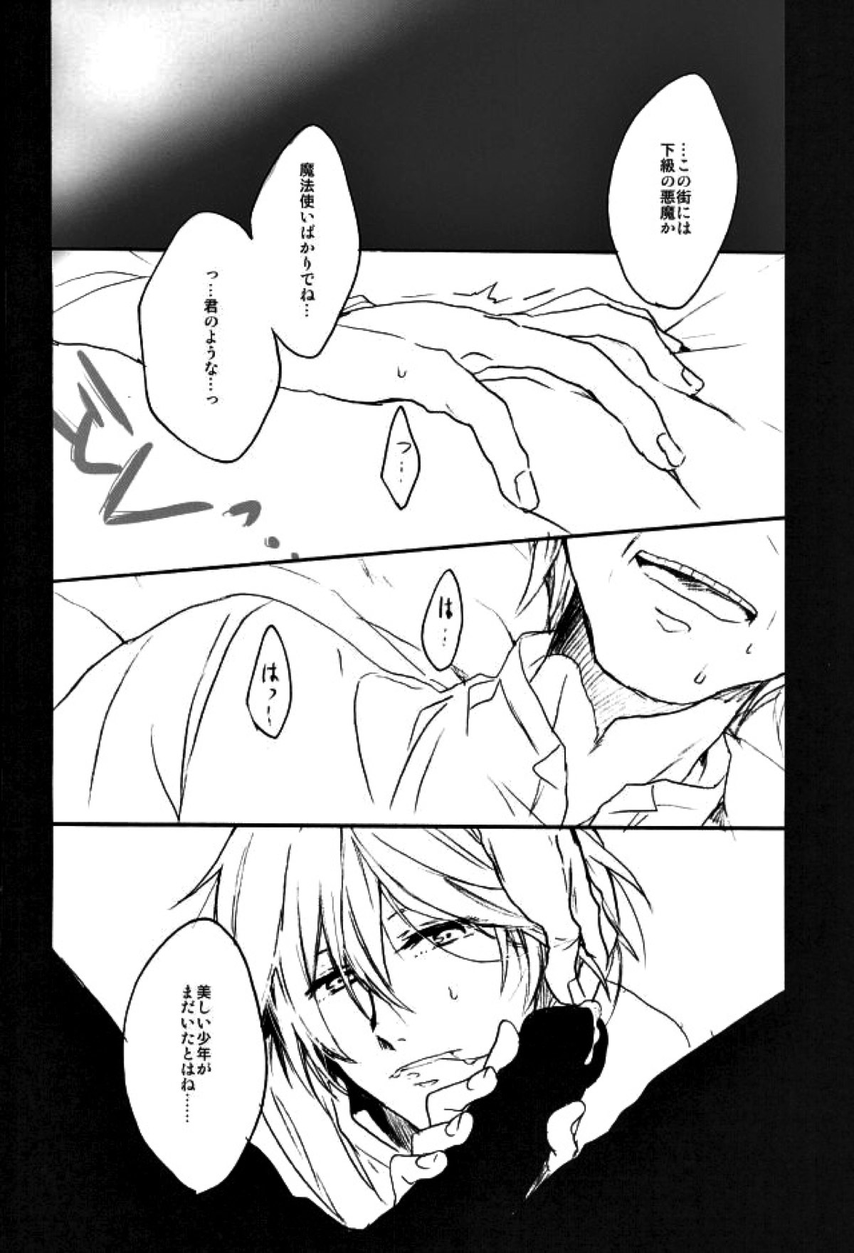 RING RING MID NIGHTS【新世紀エヴァンゲリオン/カヲシン】 page 30