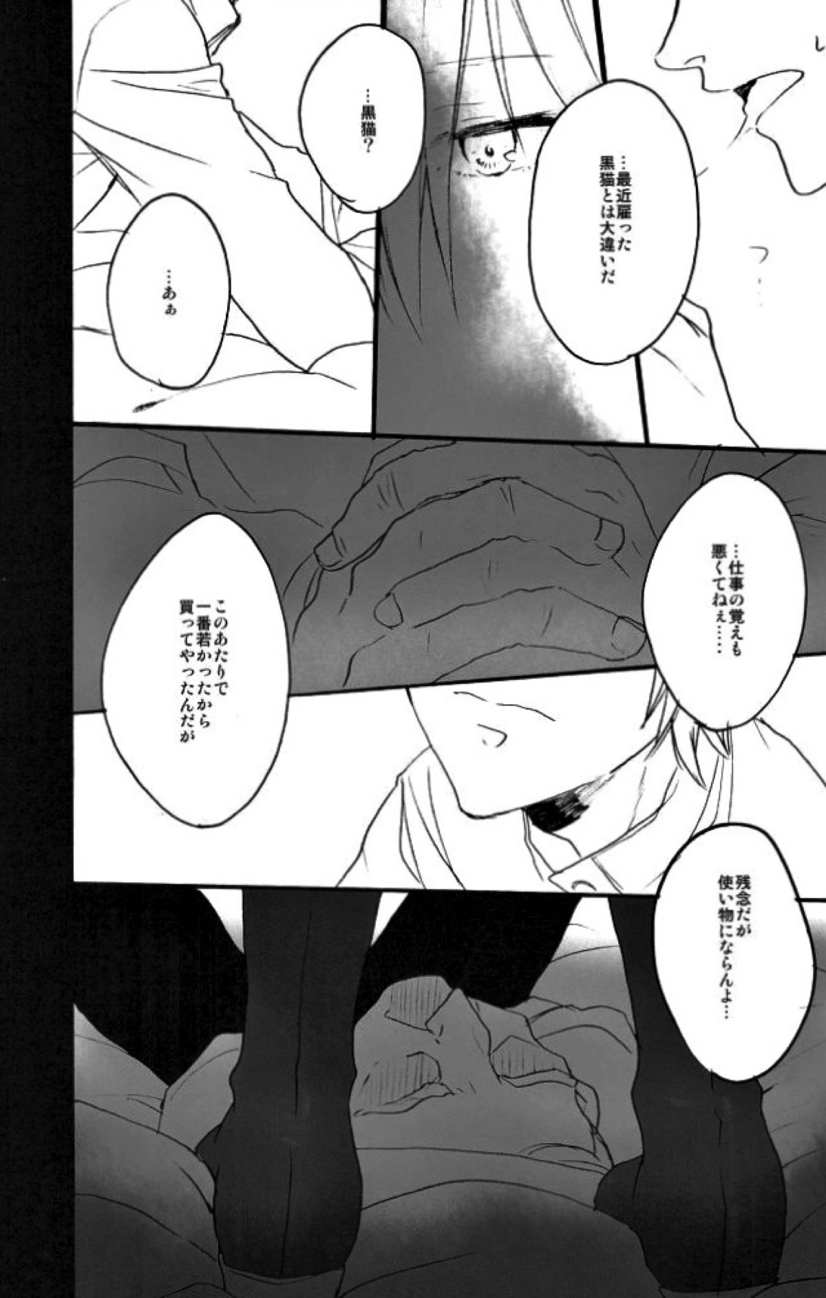RING RING MID NIGHTS【新世紀エヴァンゲリオン/カヲシン】 page 31