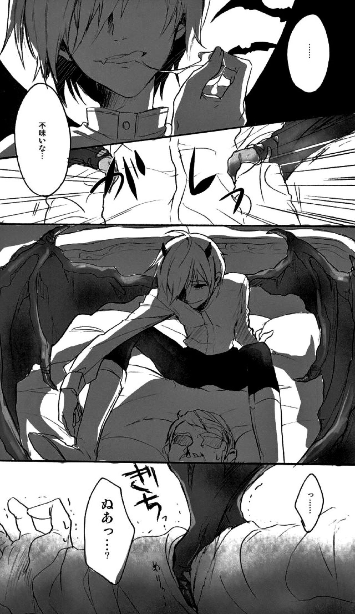 RING RING MID NIGHTS【新世紀エヴァンゲリオン/カヲシン】 page 33