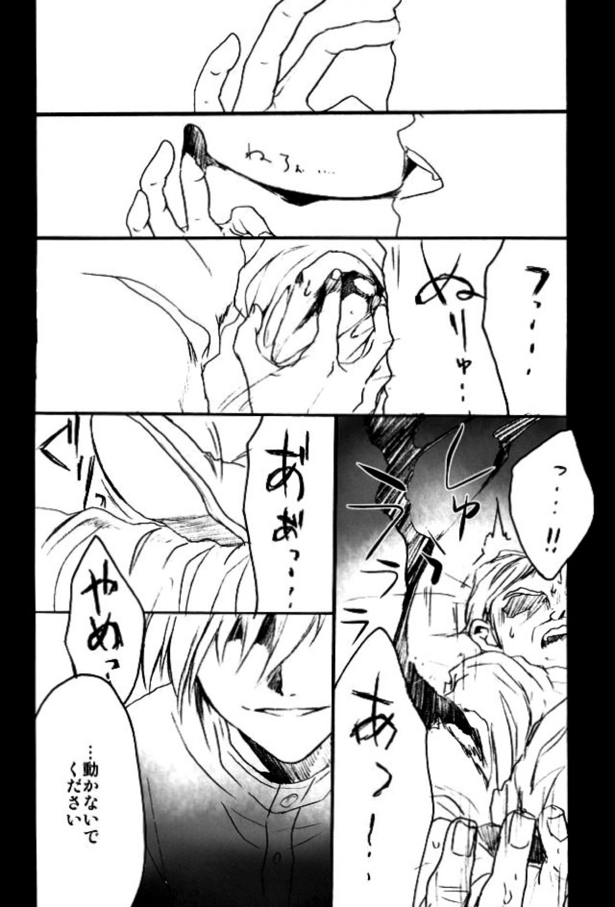 RING RING MID NIGHTS【新世紀エヴァンゲリオン/カヲシン】 page 34