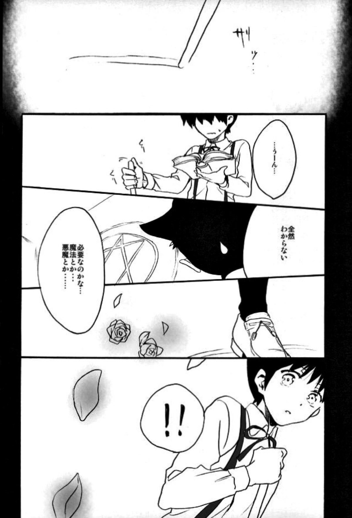 RING RING MID NIGHTS【新世紀エヴァンゲリオン/カヲシン】 page 36