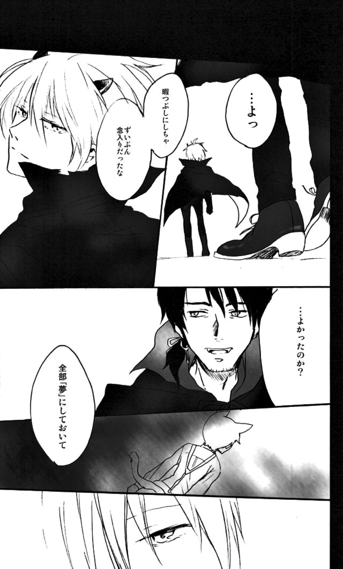 RING RING MID NIGHTS【新世紀エヴァンゲリオン/カヲシン】 page 37