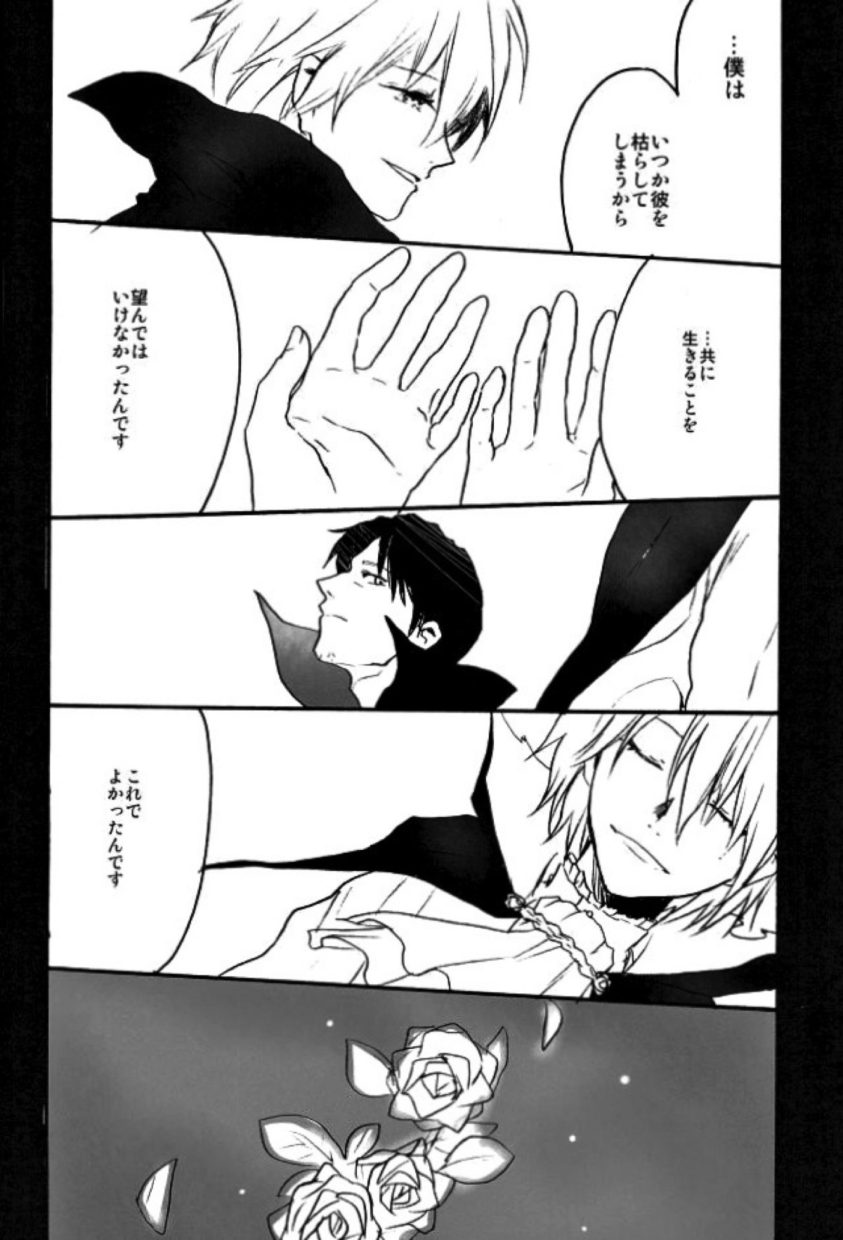 RING RING MID NIGHTS【新世紀エヴァンゲリオン/カヲシン】 page 38