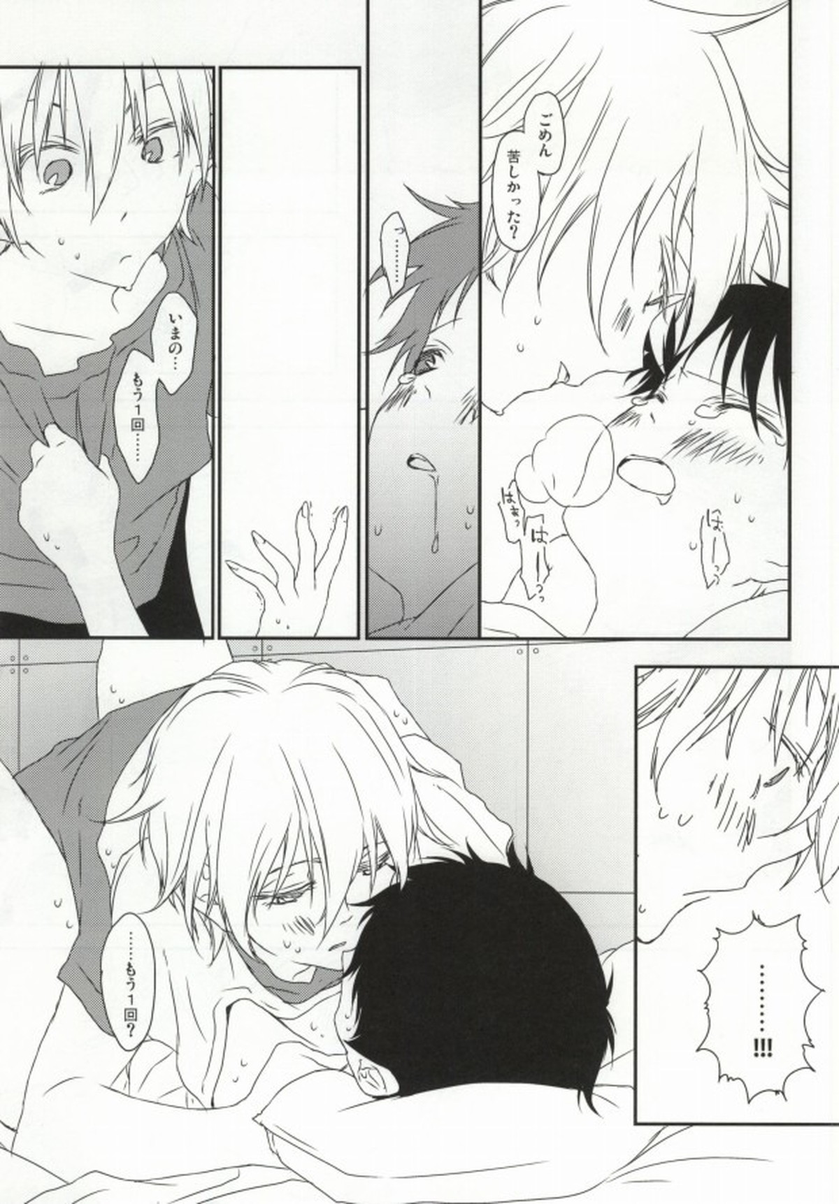 シンジ君の無乳揉ませてください。【新世紀エヴァンゲリオン/カヲシン】 page 16