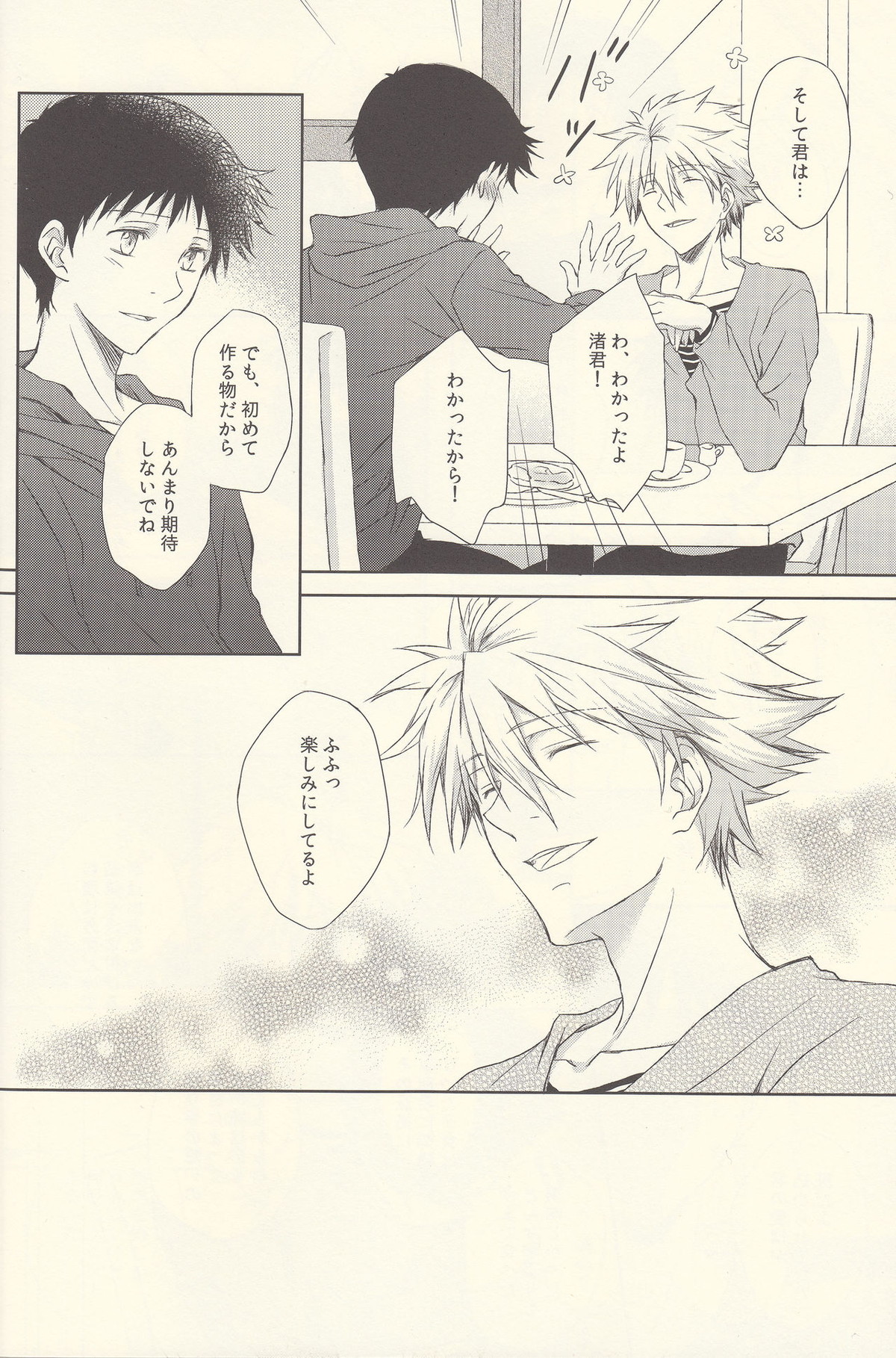 INNOCENT LOVER【新世紀エヴァンゲリオン/カヲシン】 page 12
