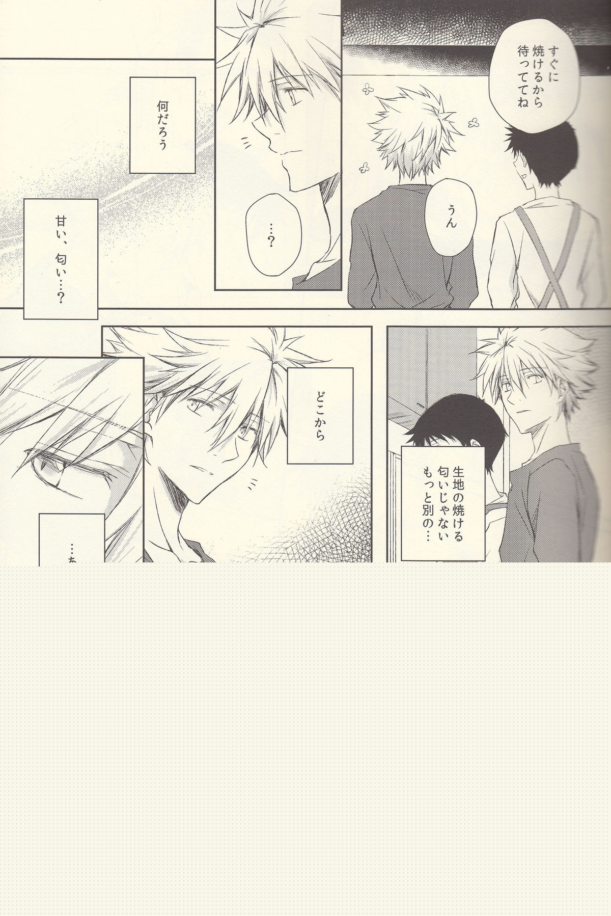 INNOCENT LOVER【新世紀エヴァンゲリオン/カヲシン】 page 15