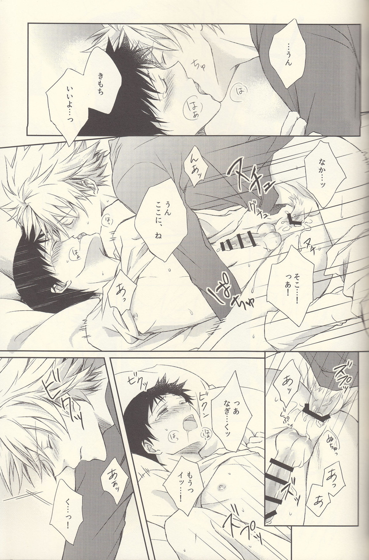 INNOCENT LOVER【新世紀エヴァンゲリオン/カヲシン】 page 27