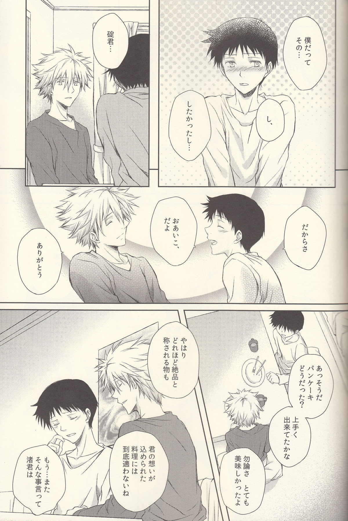 INNOCENT LOVER【新世紀エヴァンゲリオン/カヲシン】 page 31