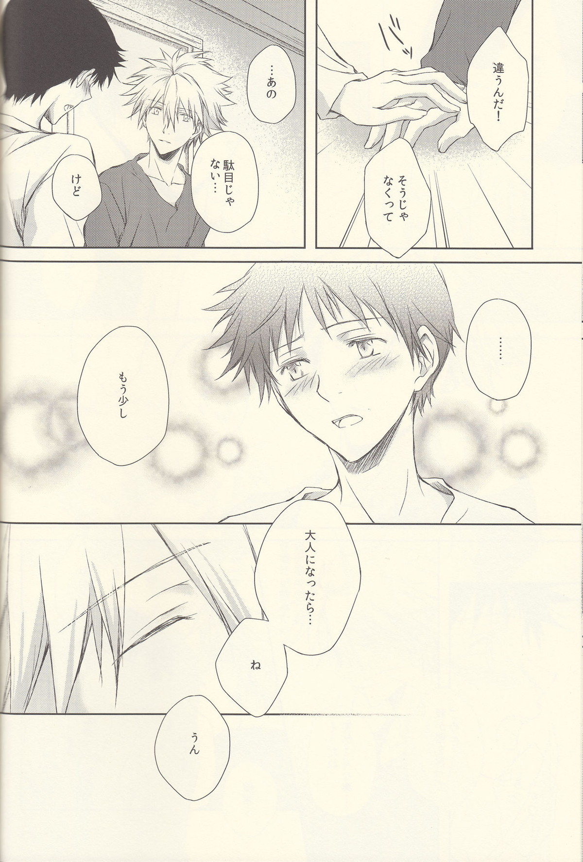 INNOCENT LOVER【新世紀エヴァンゲリオン/カヲシン】 page 34