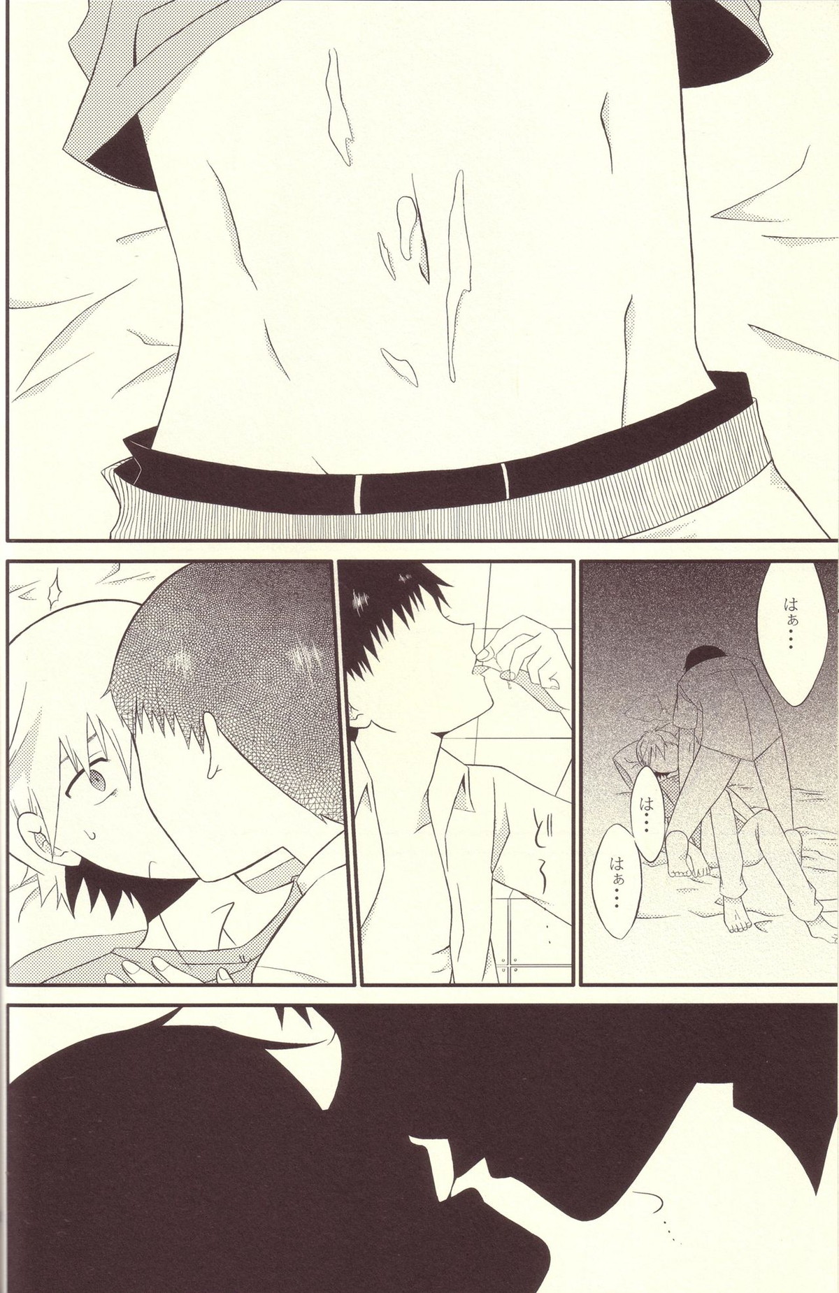 境界線上のSとM【新世紀エヴァンゲリオン/カヲシン】 page 17