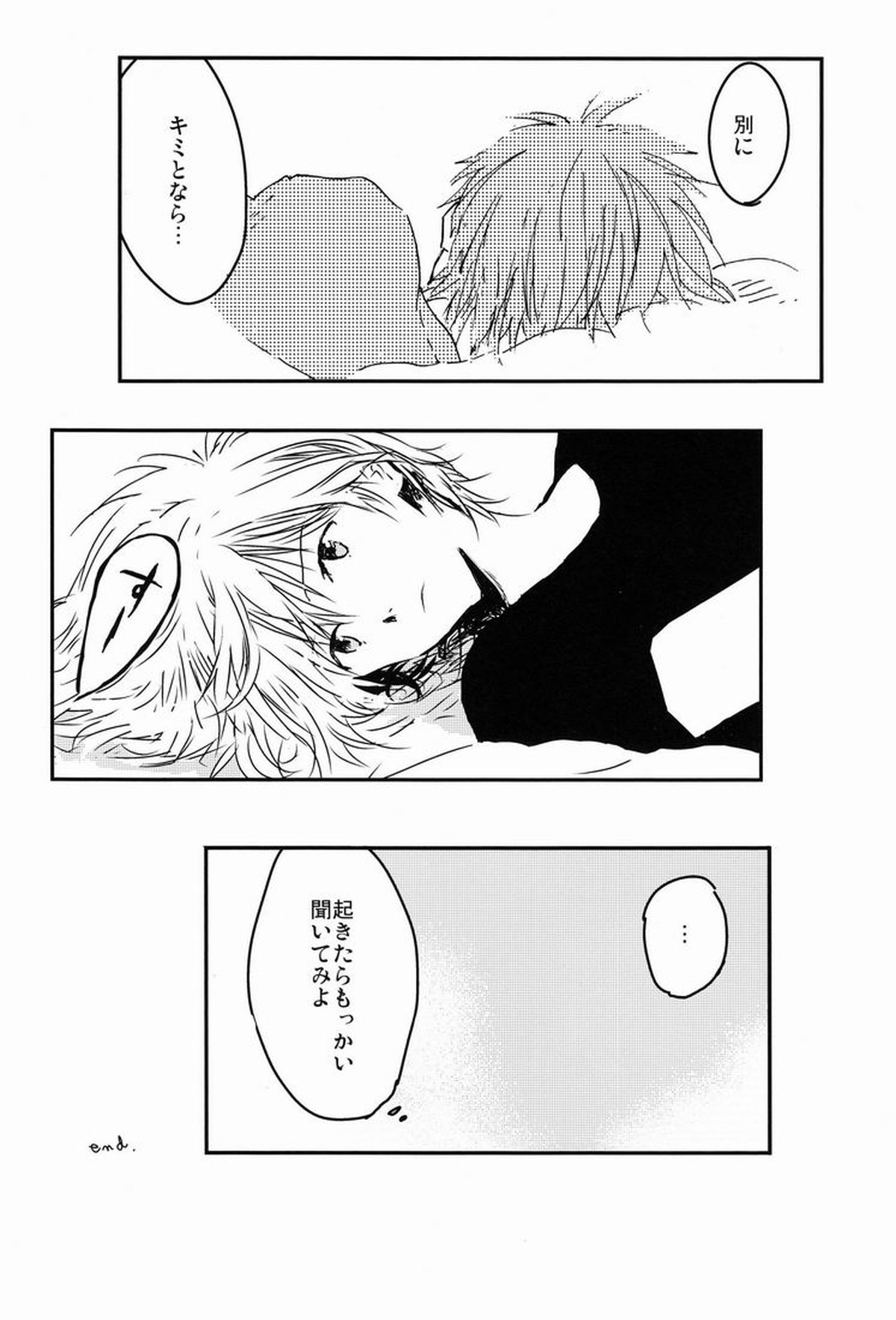 MAUVE【新世紀エヴァンゲリオン/カヲシン】 page 19