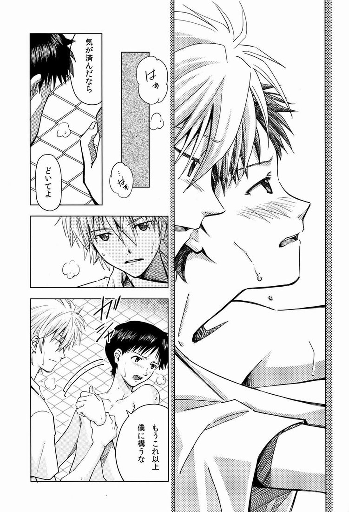 MAUVE【新世紀エヴァンゲリオン/カヲシン】 page 30