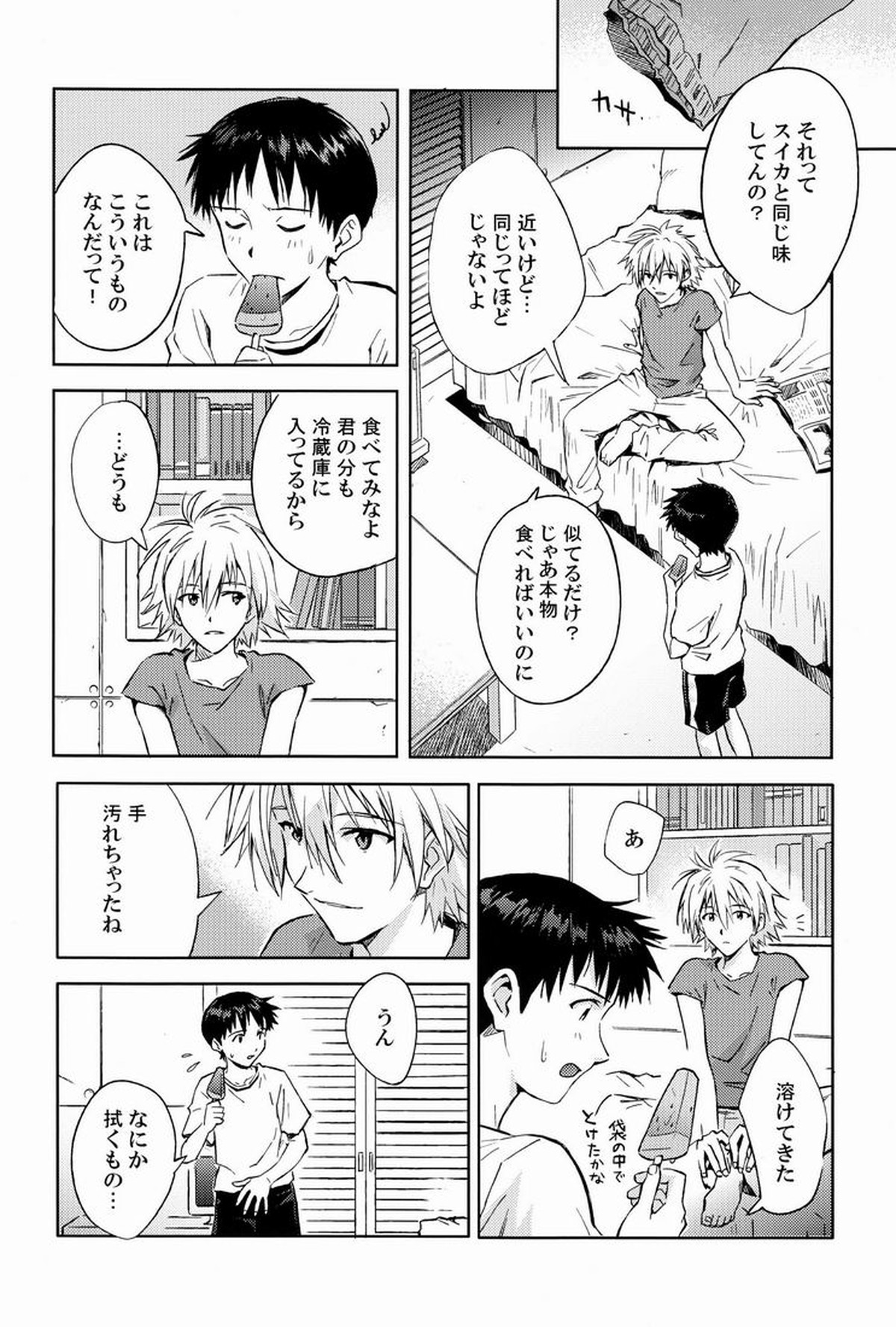 MAUVE【新世紀エヴァンゲリオン/カヲシン】 page 37