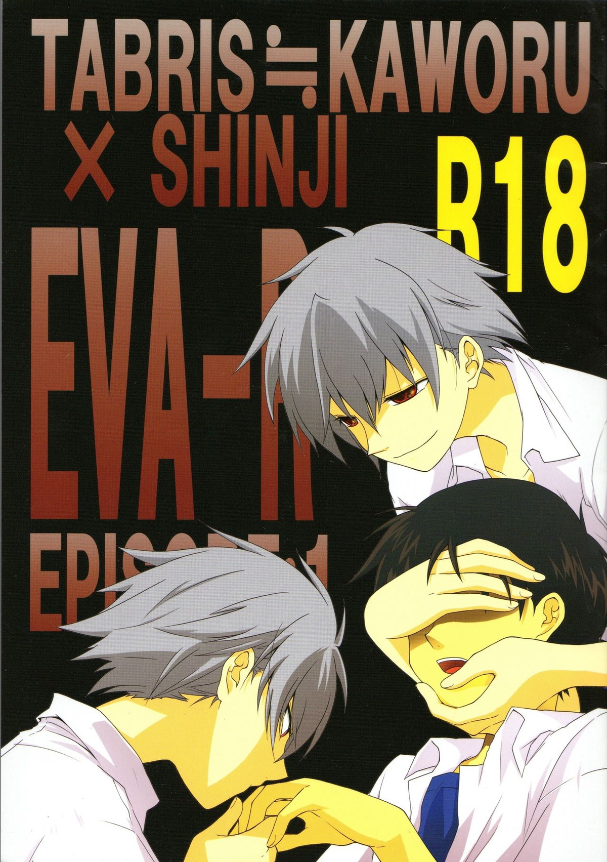 Recommended BL manga "EVA-R EPISODE1【新世紀エヴァンゲリオン/カヲシン】" cover image