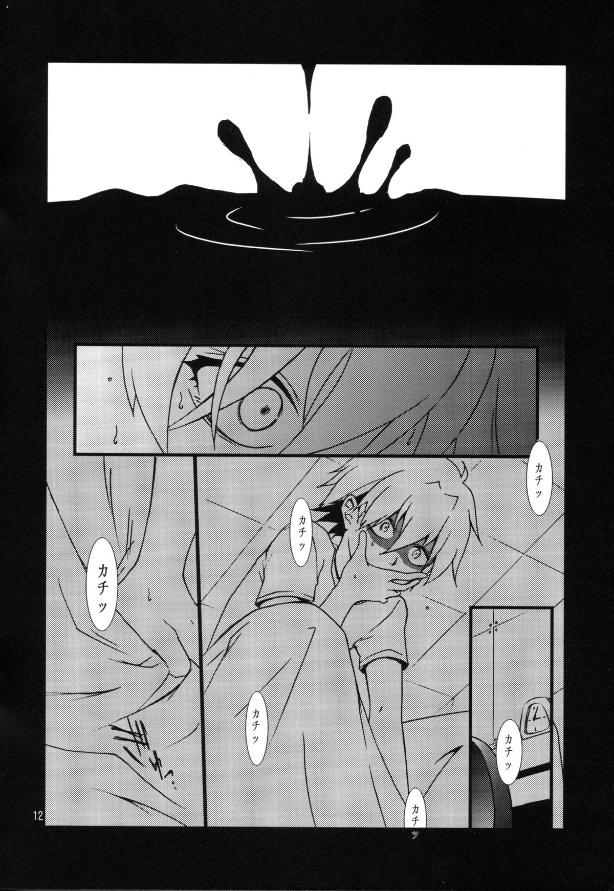 EVA-R EPISODE1【新世紀エヴァンゲリオン/カヲシン】 page 11
