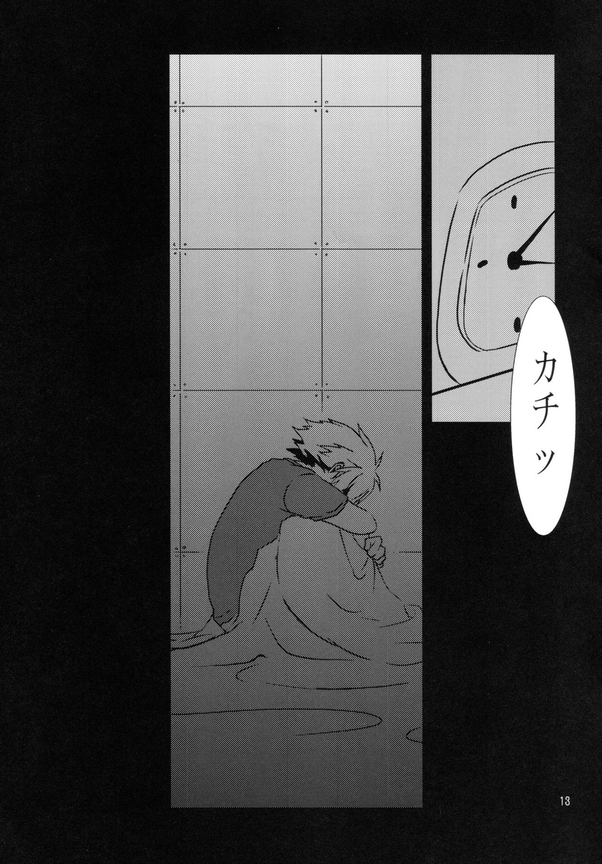 EVA-R EPISODE1【新世紀エヴァンゲリオン/カヲシン】 page 12